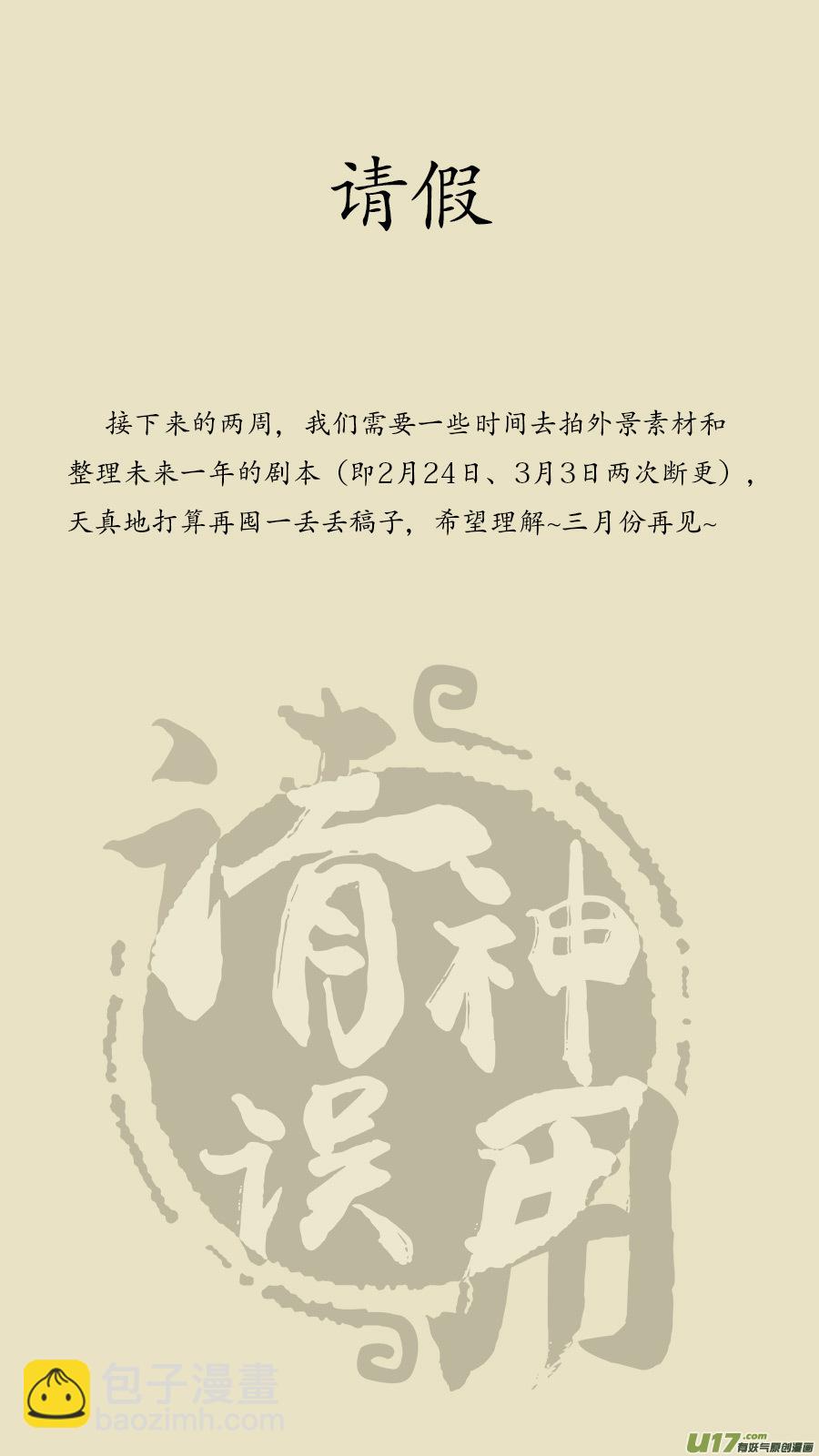 53.形势不定-第54话