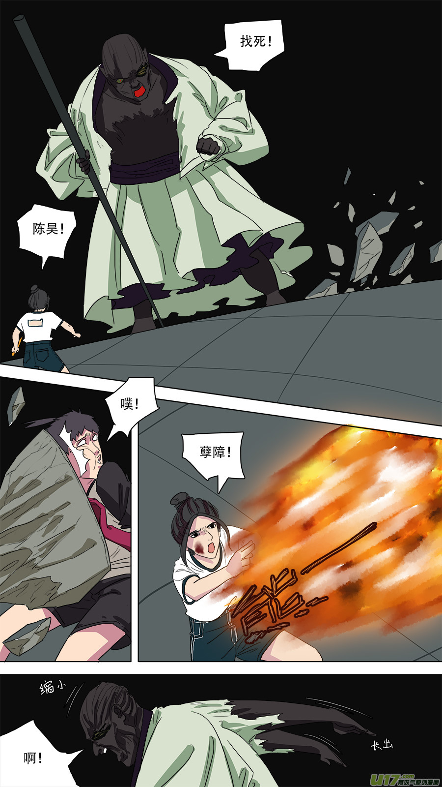 53.形势不定-第54话