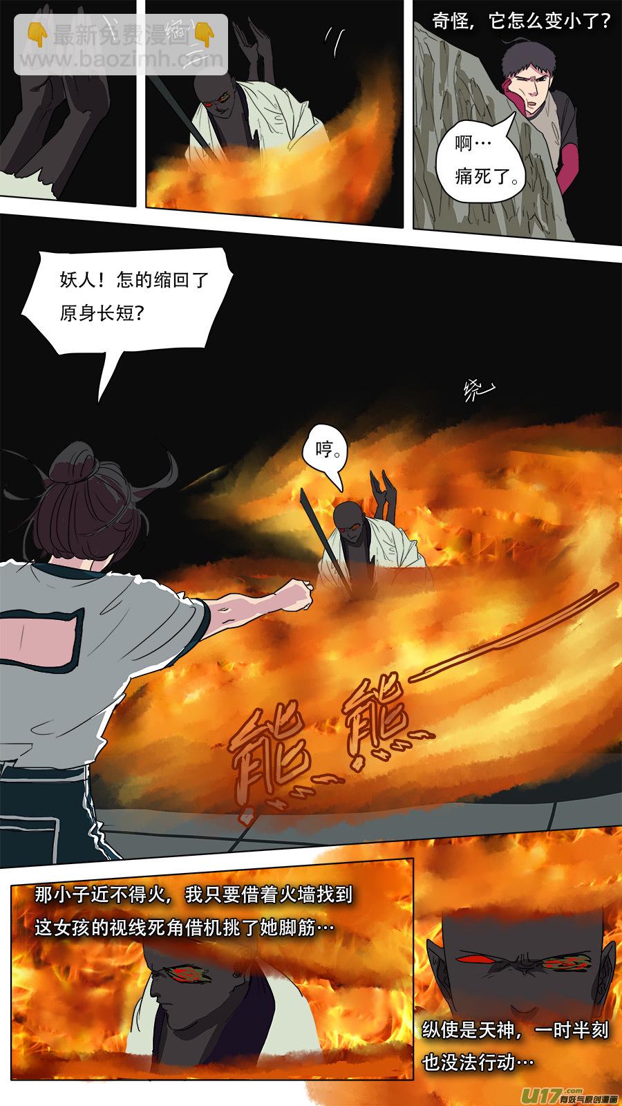 53.形势不定-第54话