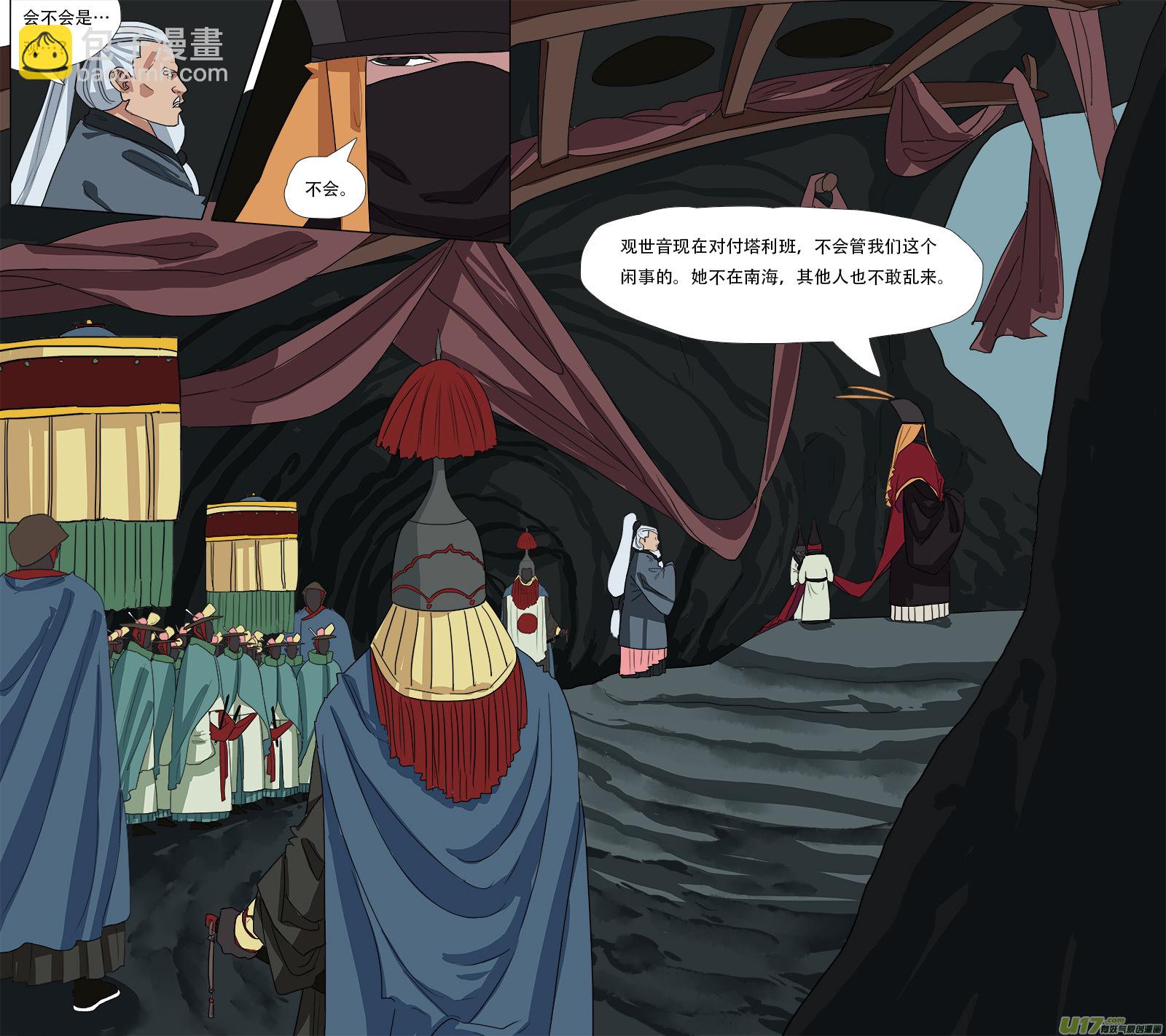 53.形势不定-第54话