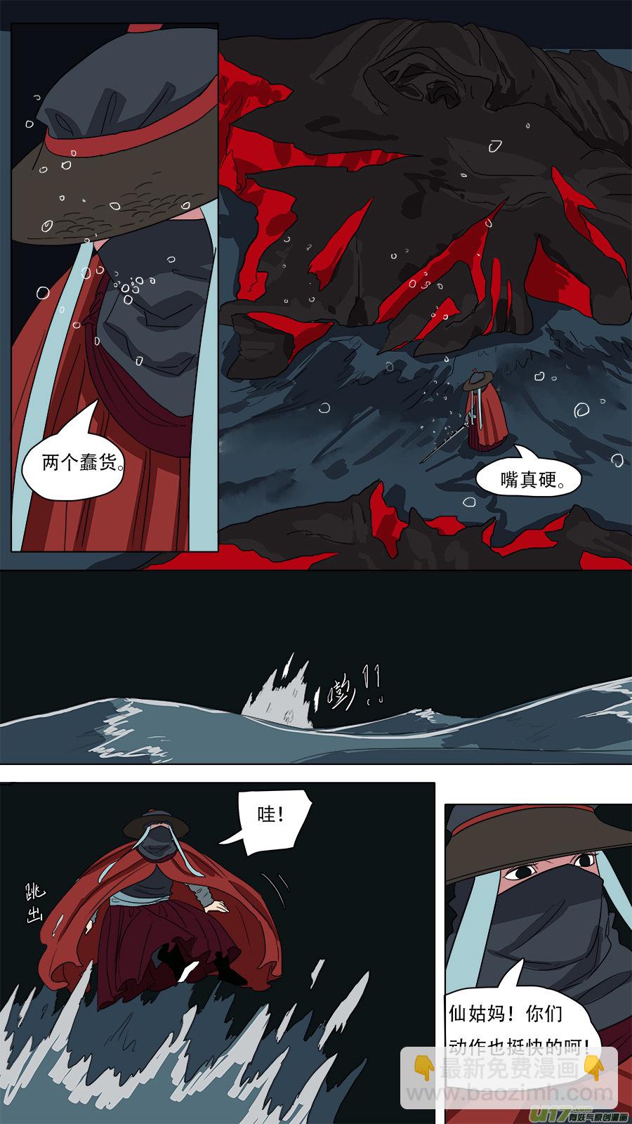 53.形势不定-第54话