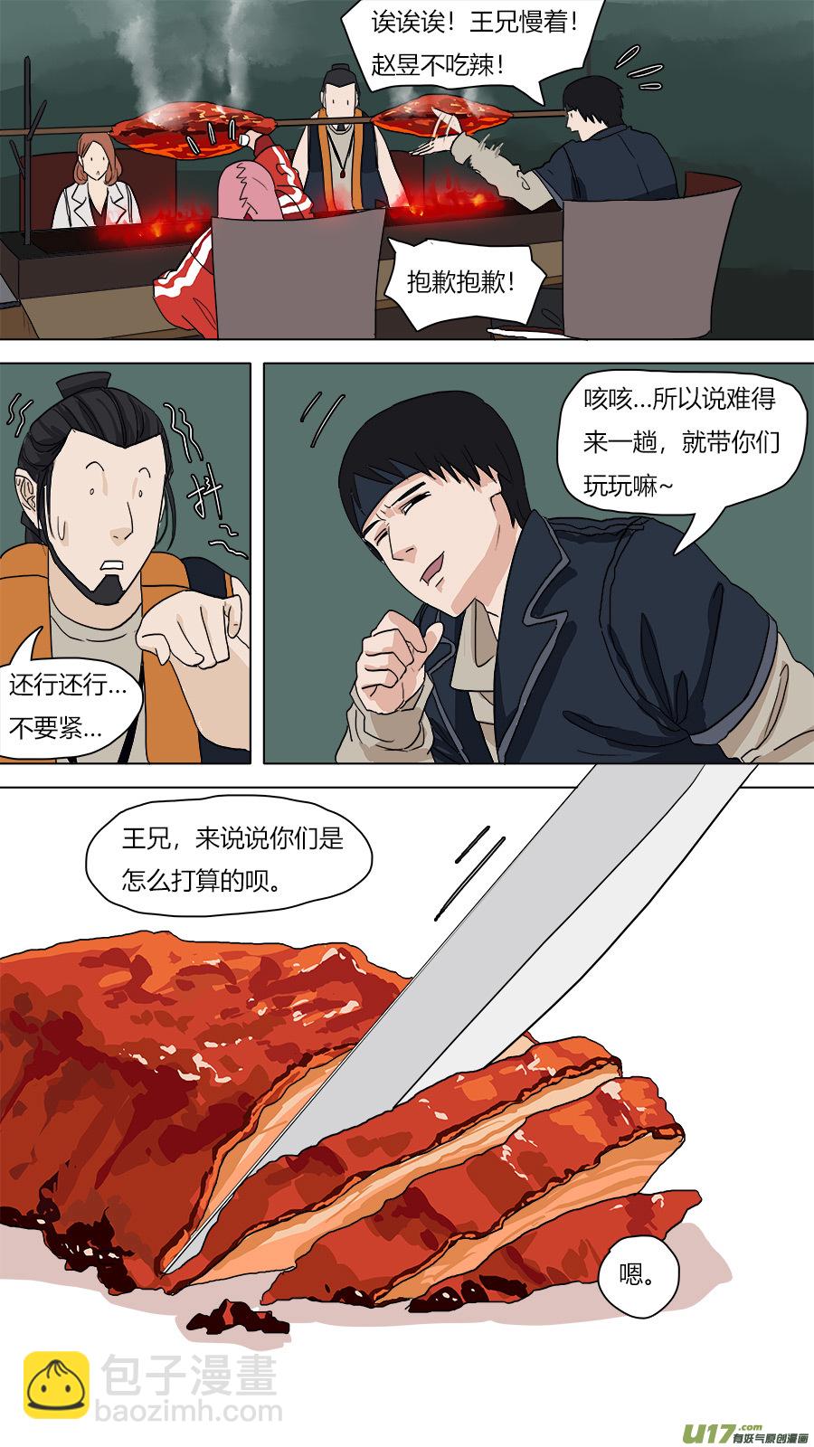 55.小圣出山？-第56话