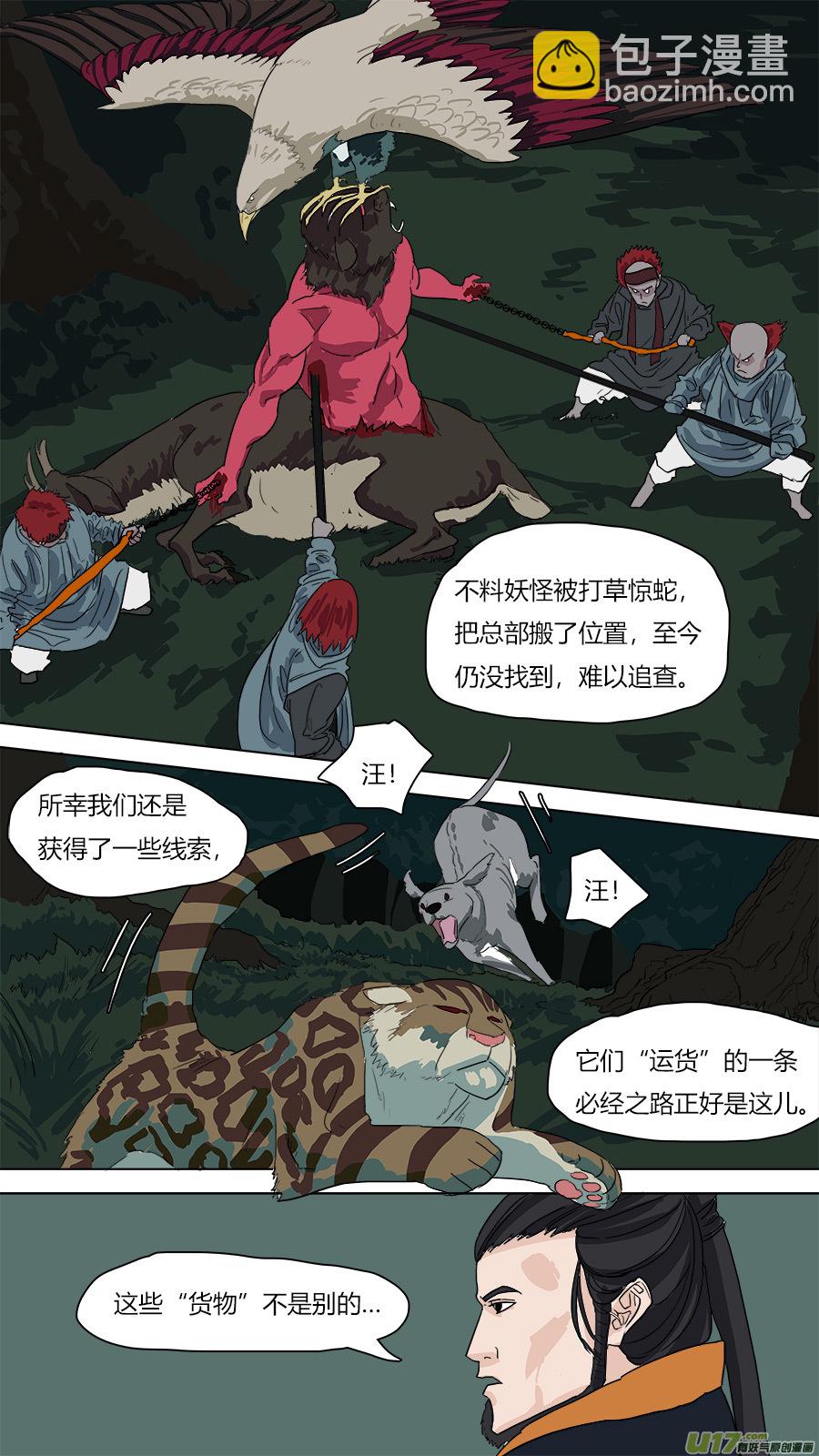 55.小圣出山？-第56话