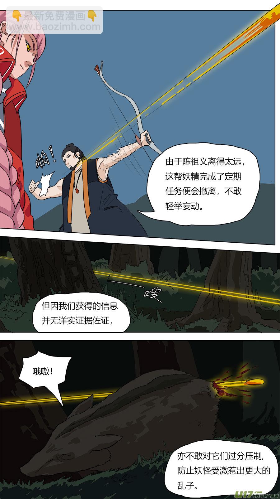 55.小圣出山？-第56话