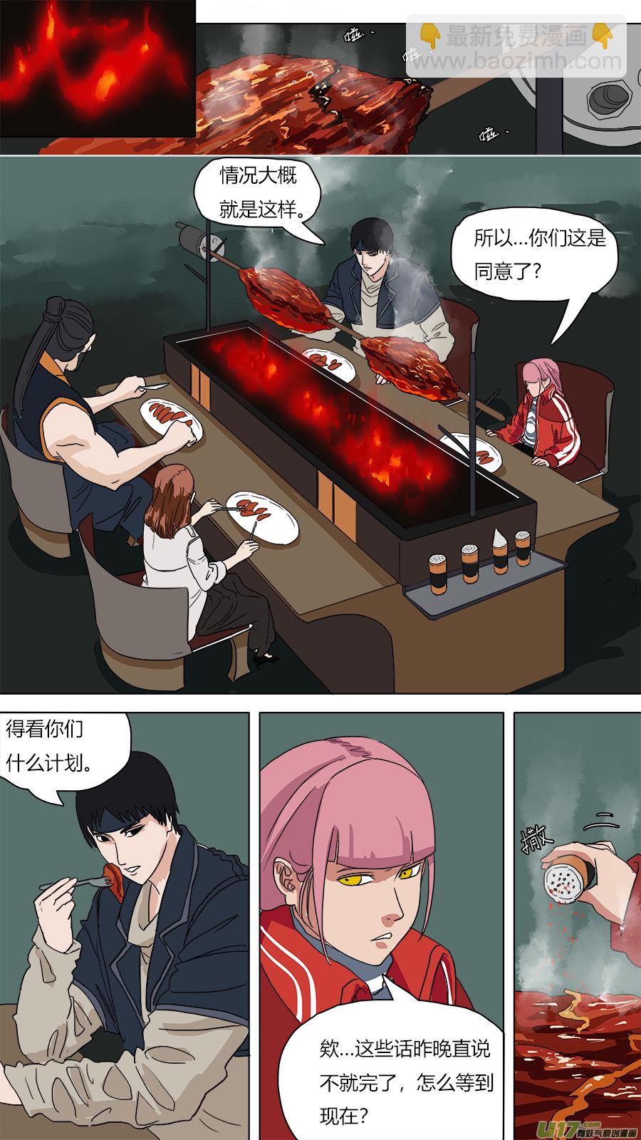 55.小圣出山？-第56话