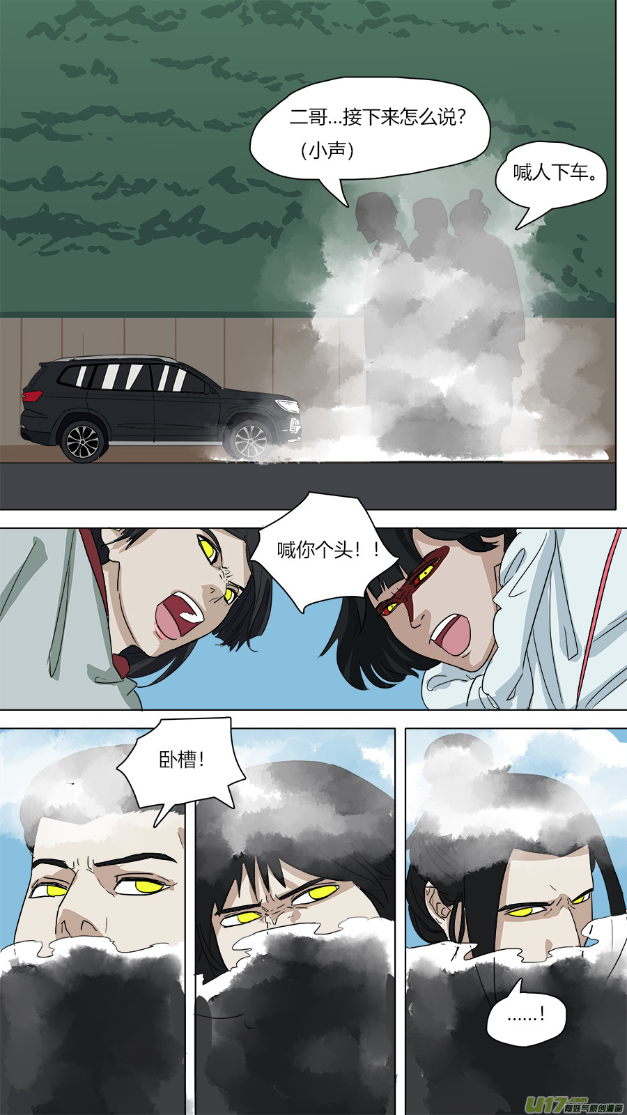 57.罗浮山三少-第58话