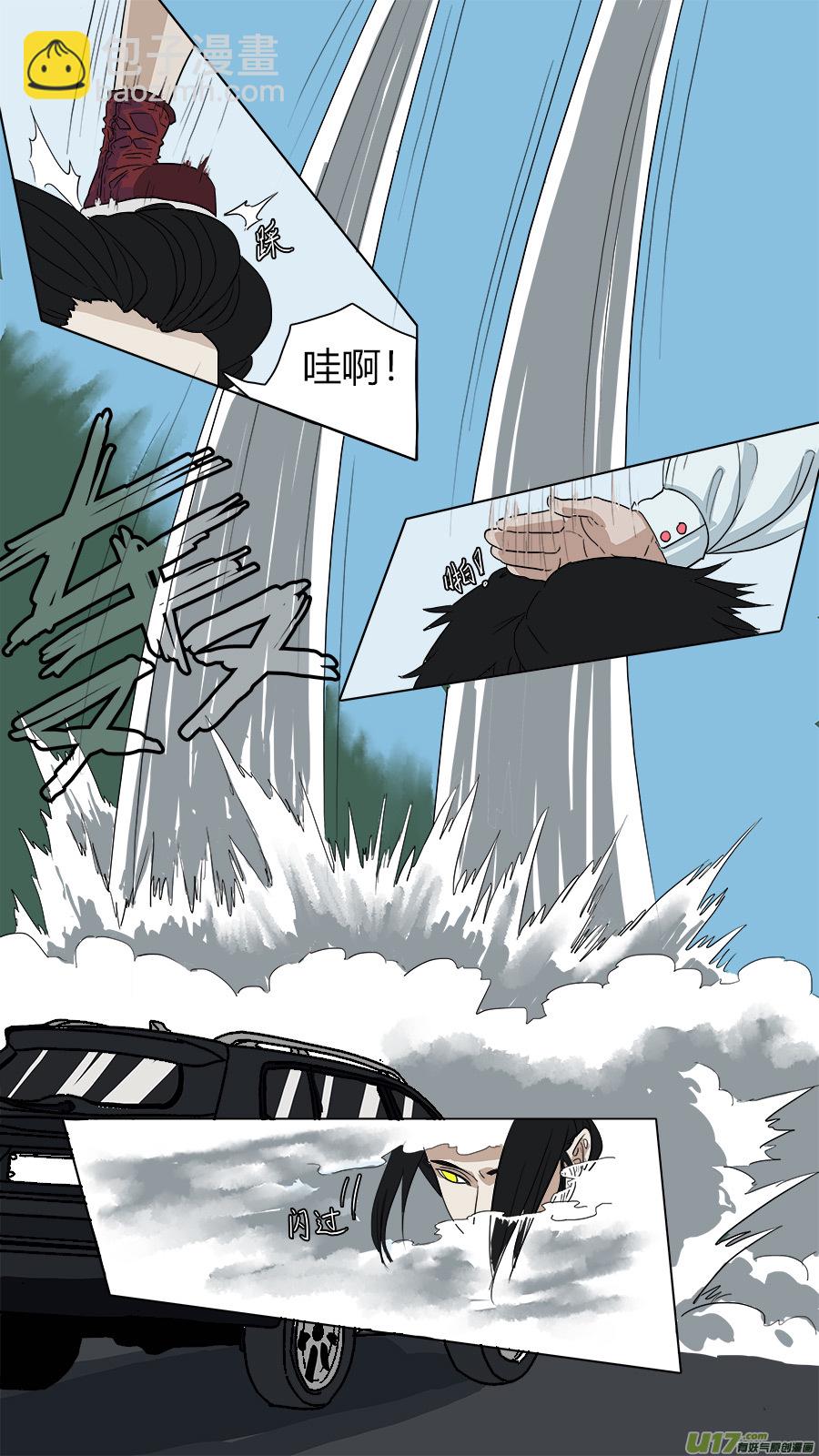 57.罗浮山三少-第58话