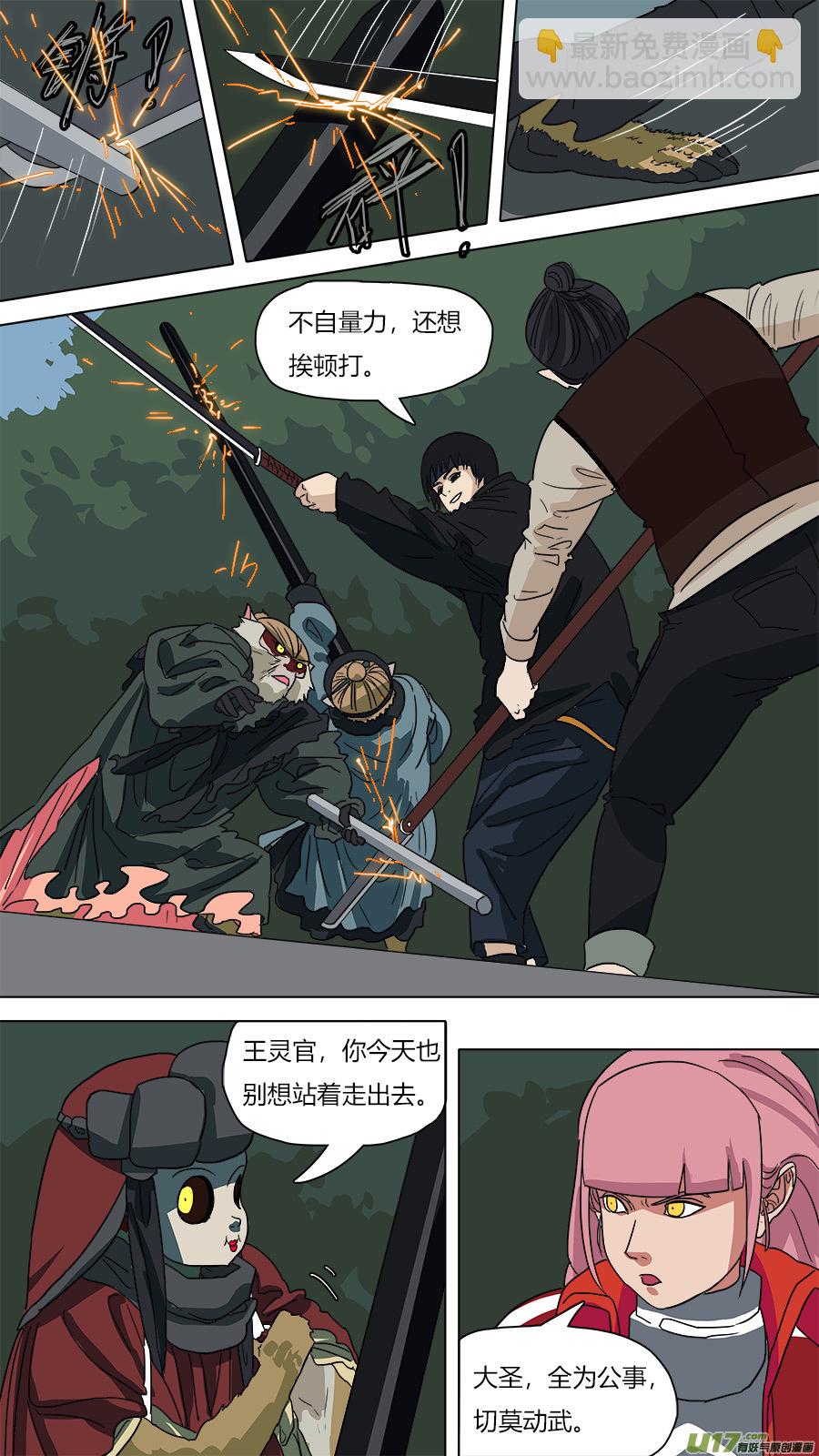 61.一千年前-第62话