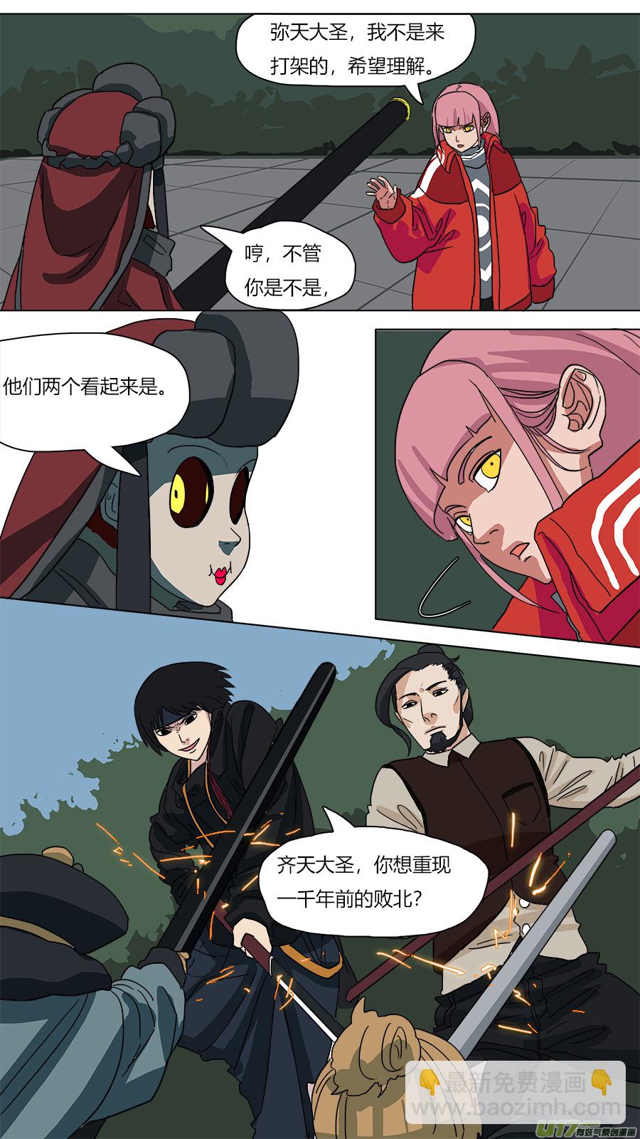 61.一千年前-第62话