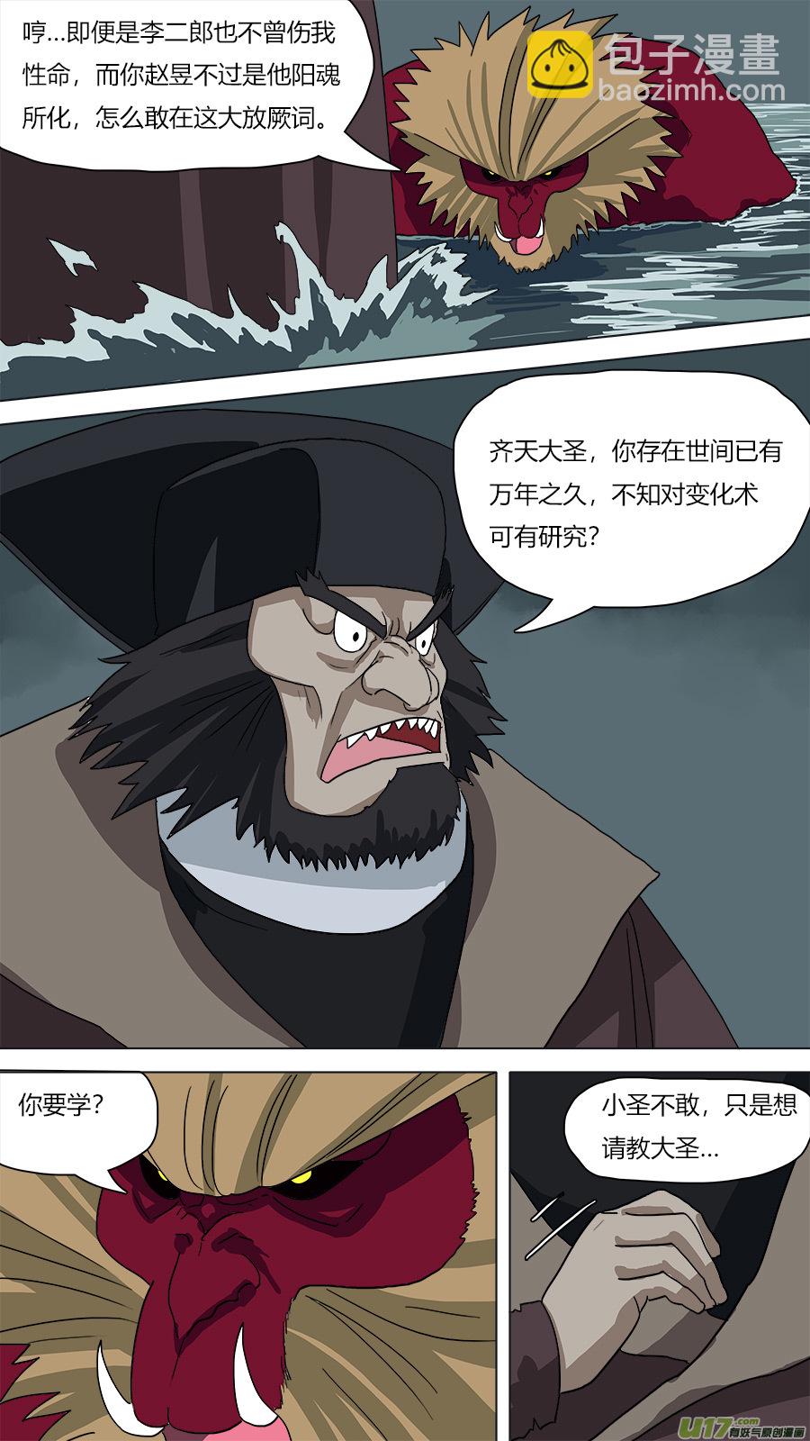 63.双管齐下-第64话