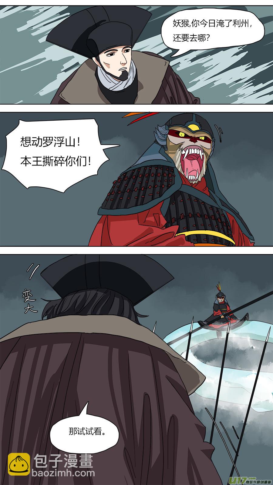 63.双管齐下-第64话