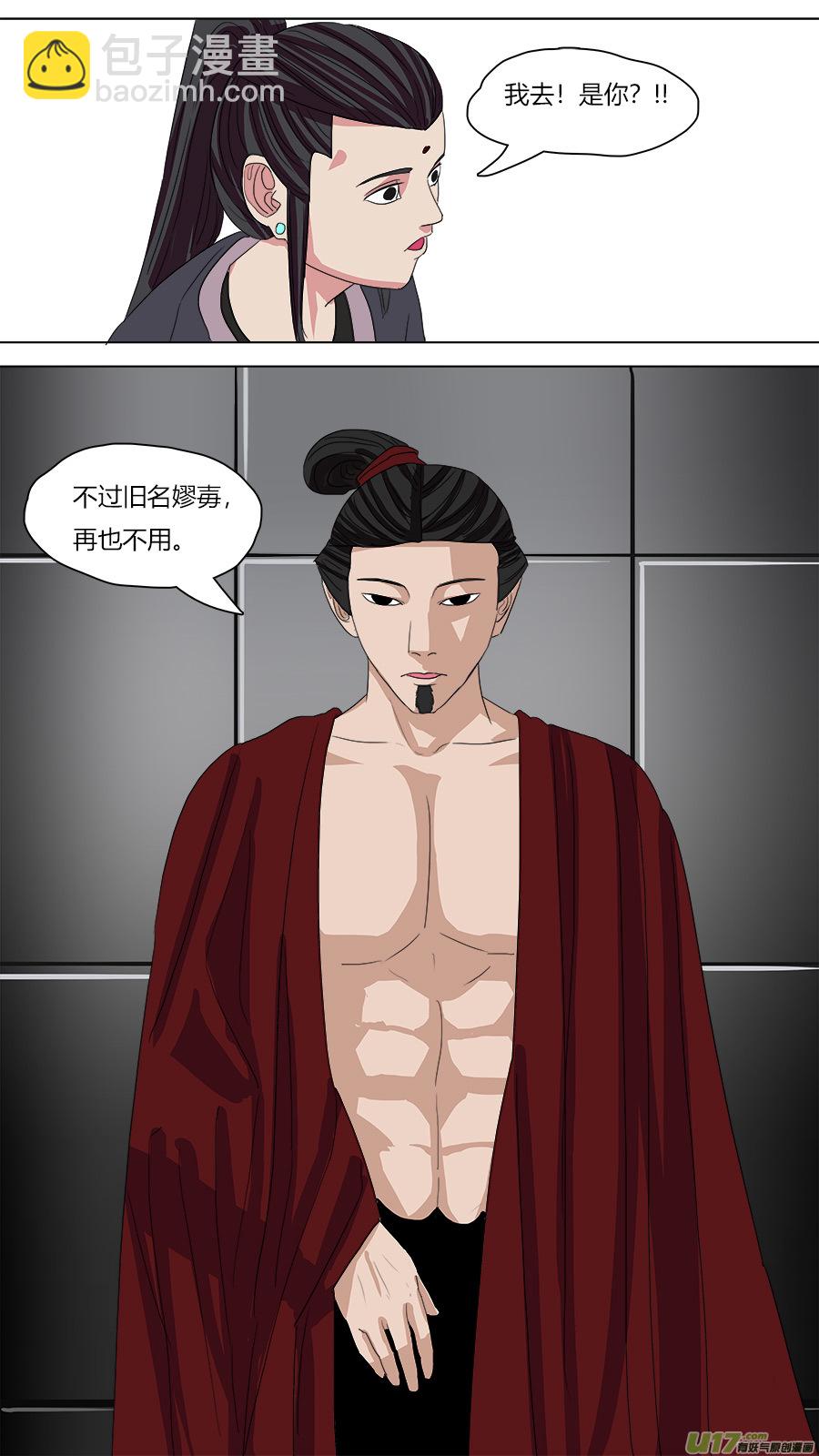 75.皮囊两千岁-第76话