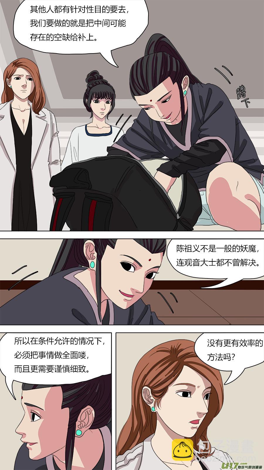 77.二五仔-第78话