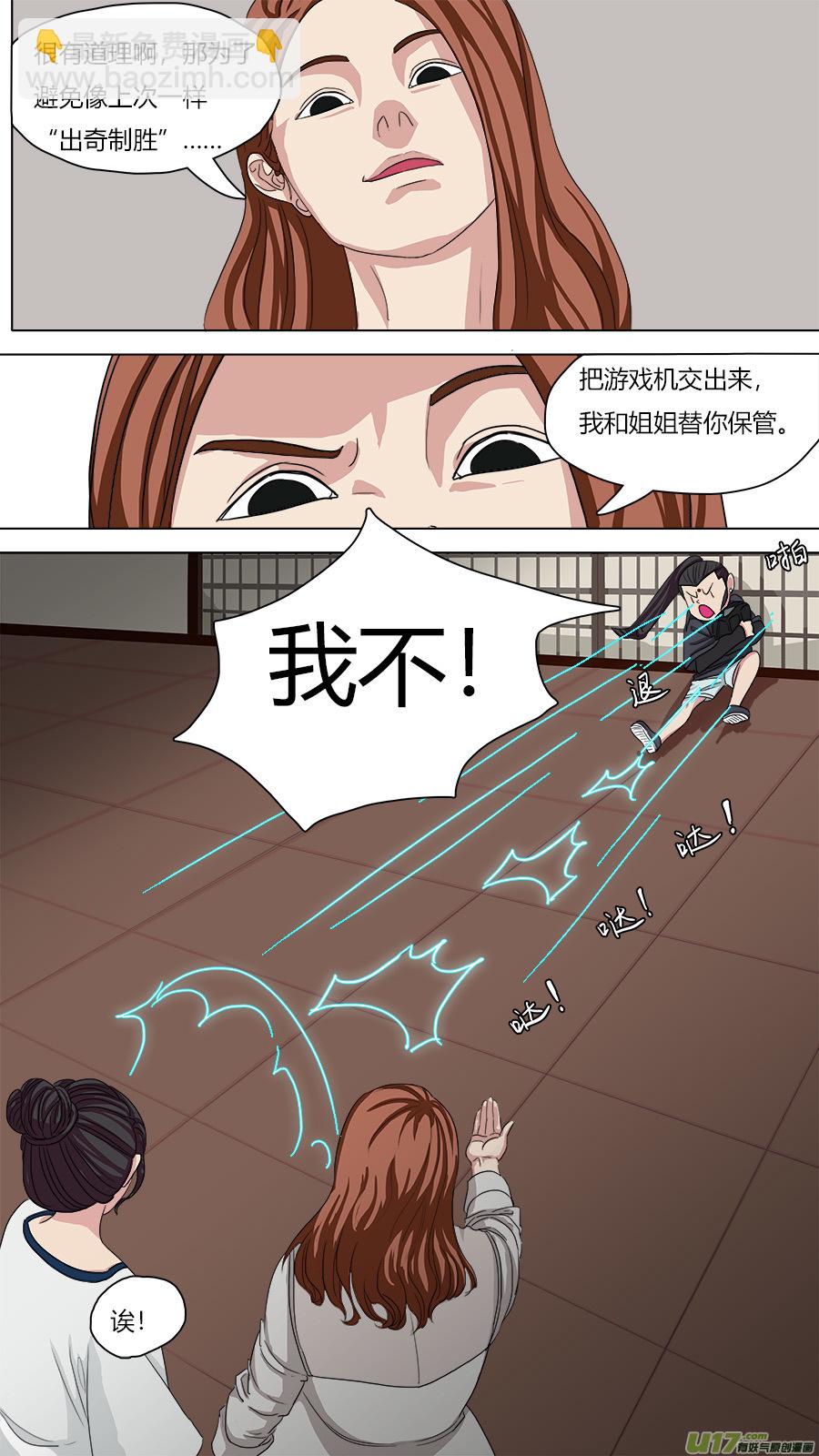 77.二五仔-第78话