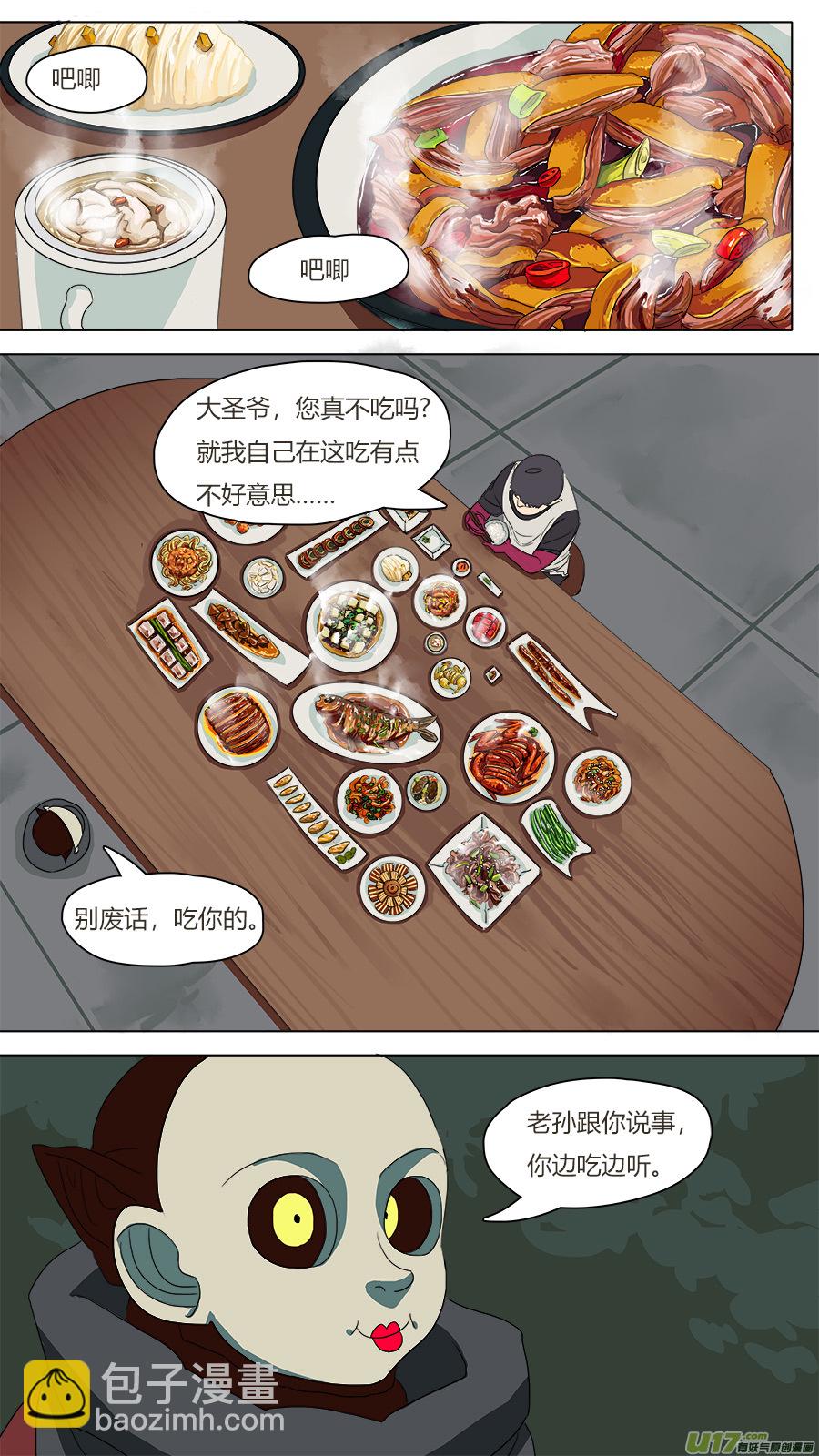 77.二五仔-第78话