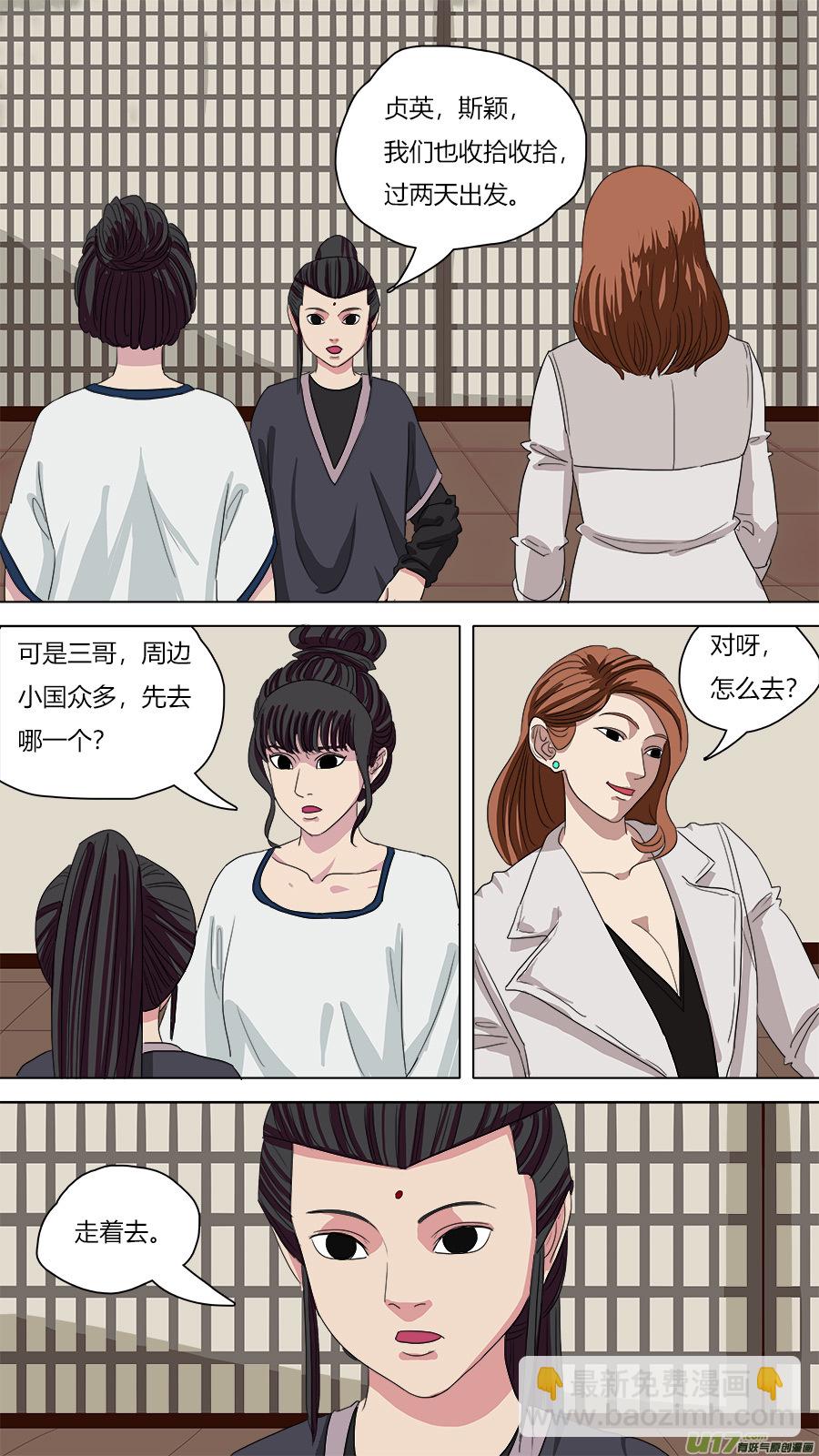 77.二五仔-第78话