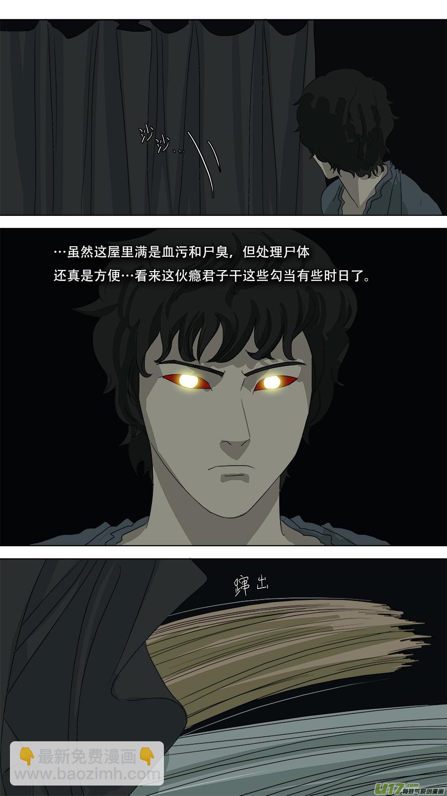 79.老楼里的瘾君子-第80话