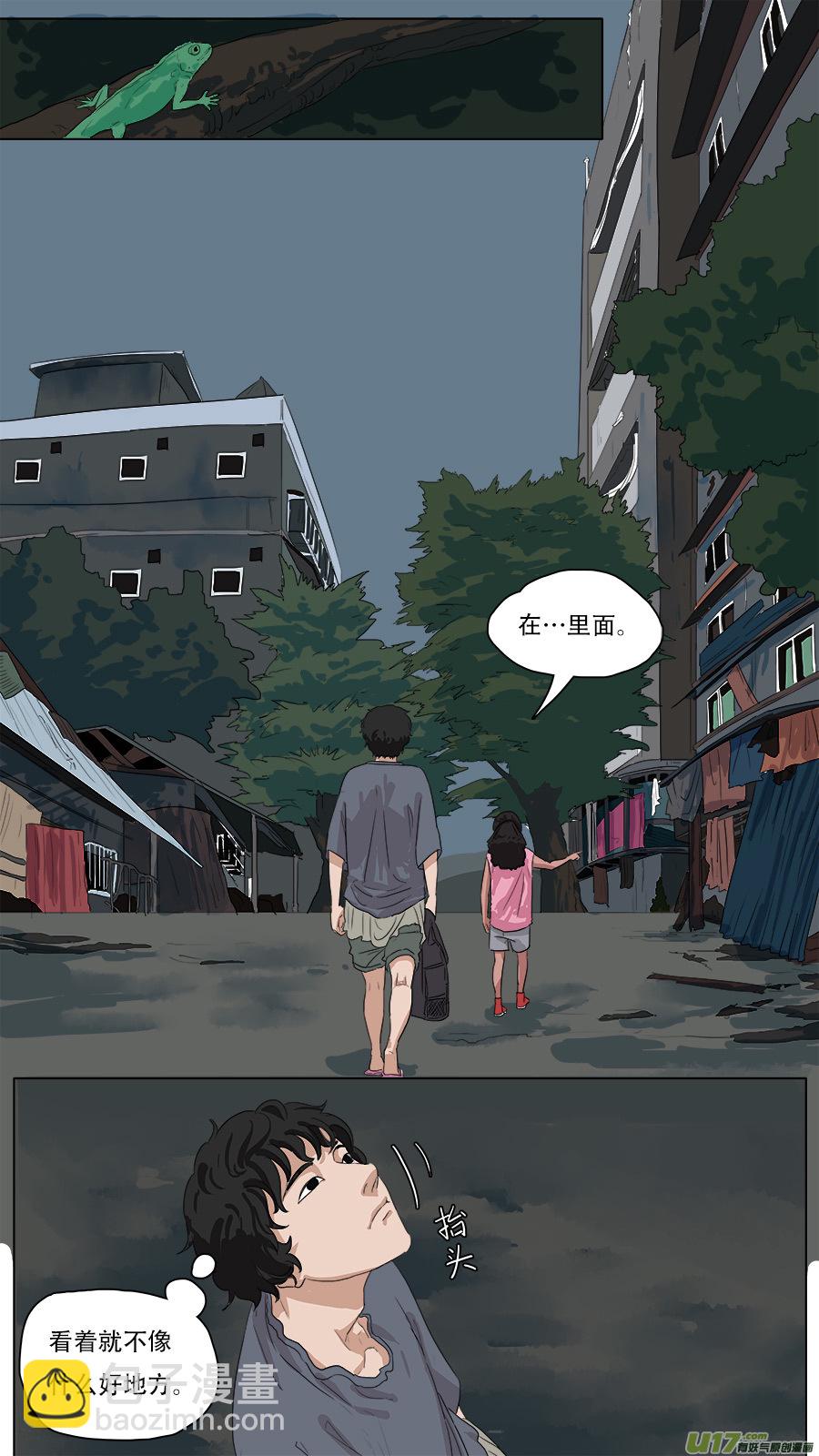 79.老楼里的瘾君子-第80话