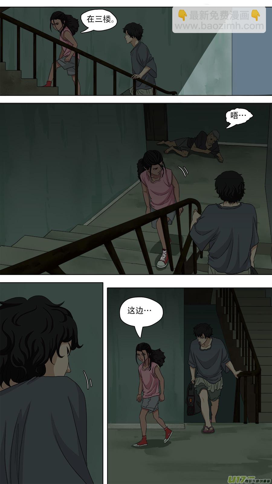 79.老楼里的瘾君子-第80话