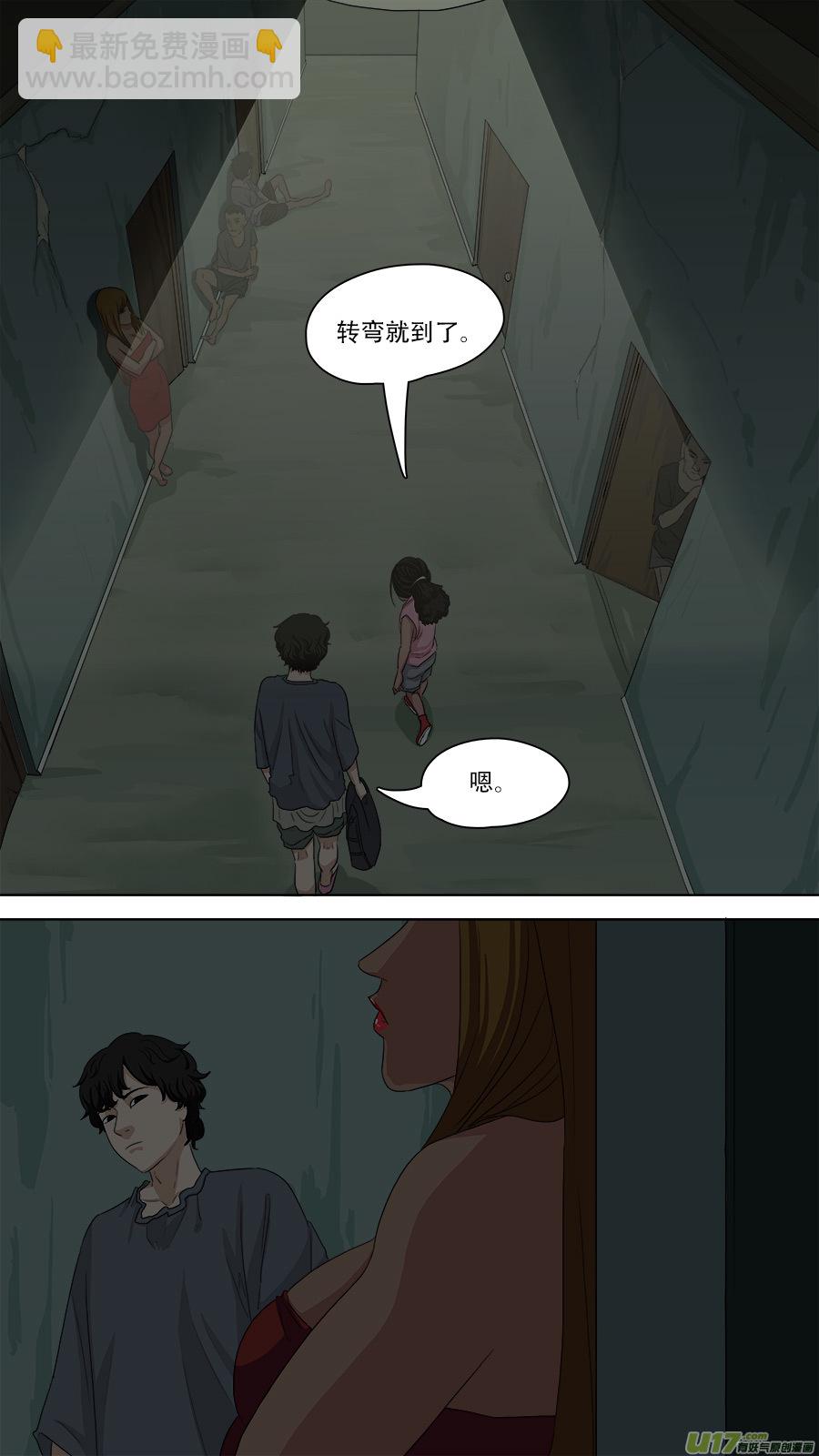 79.老楼里的瘾君子-第80话