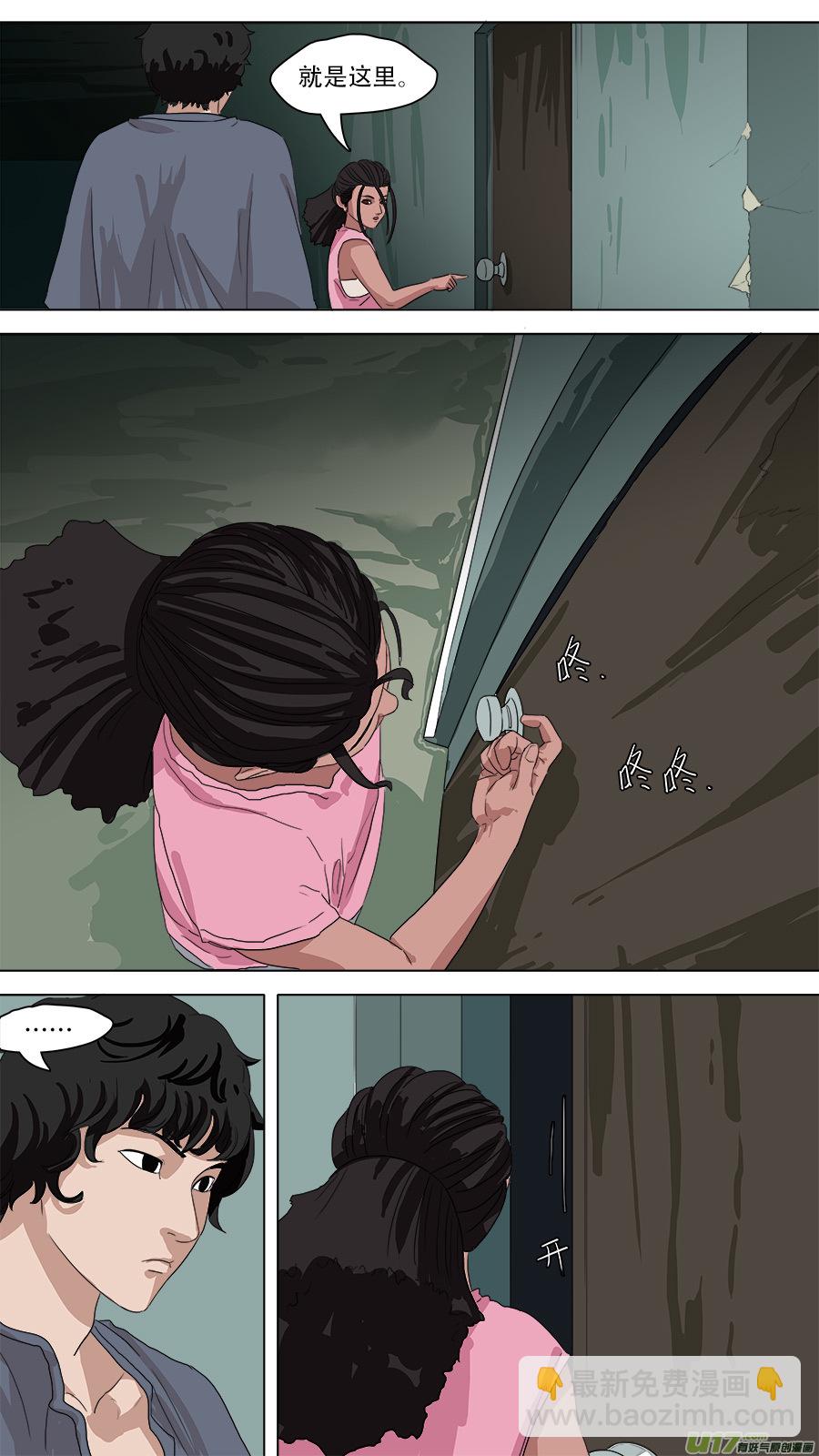 79.老楼里的瘾君子-第80话