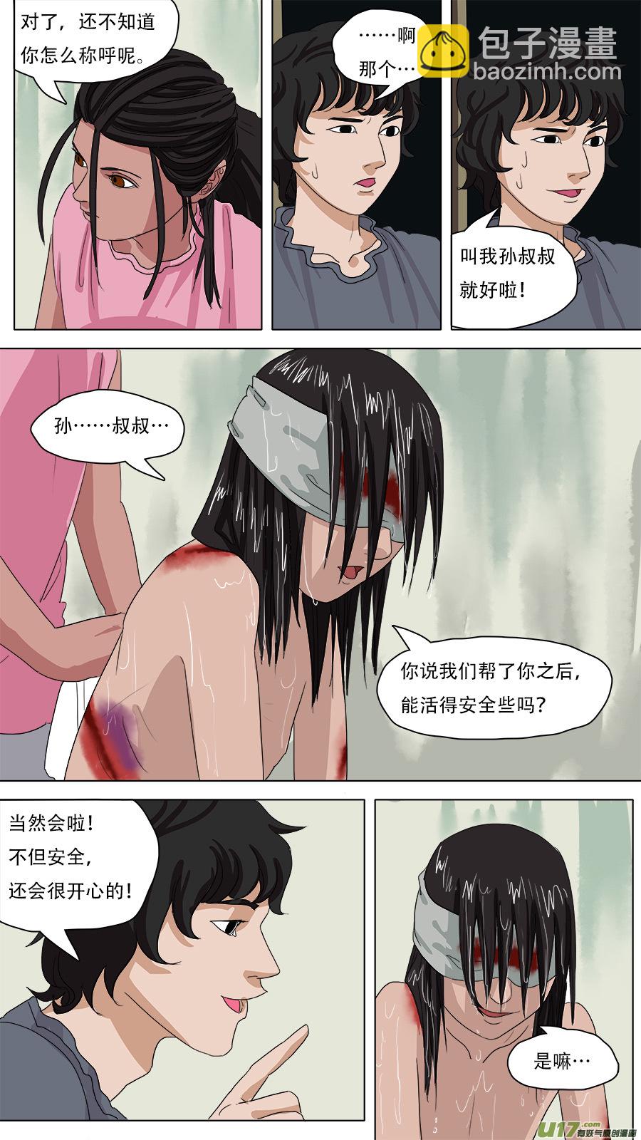 81.童年记忆-第82话