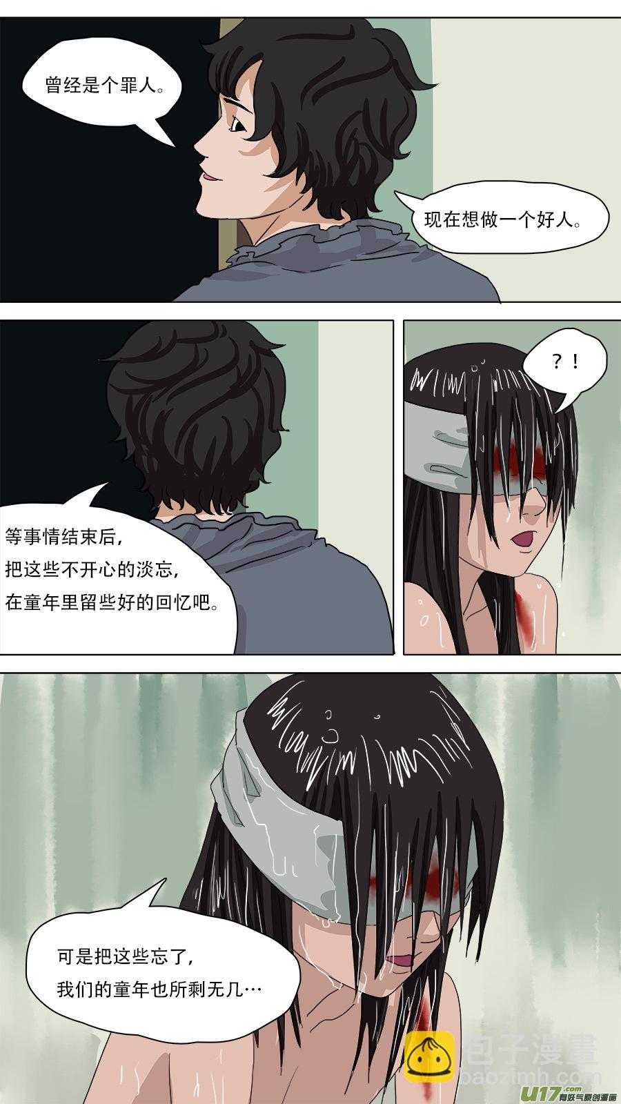 81.童年记忆-第82话