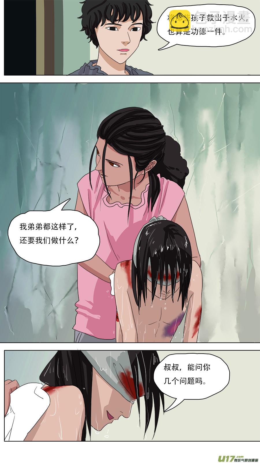 81.童年记忆-第82话