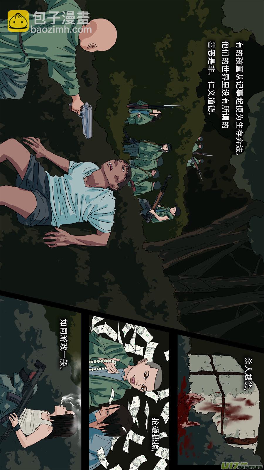 81.童年记忆-第82话