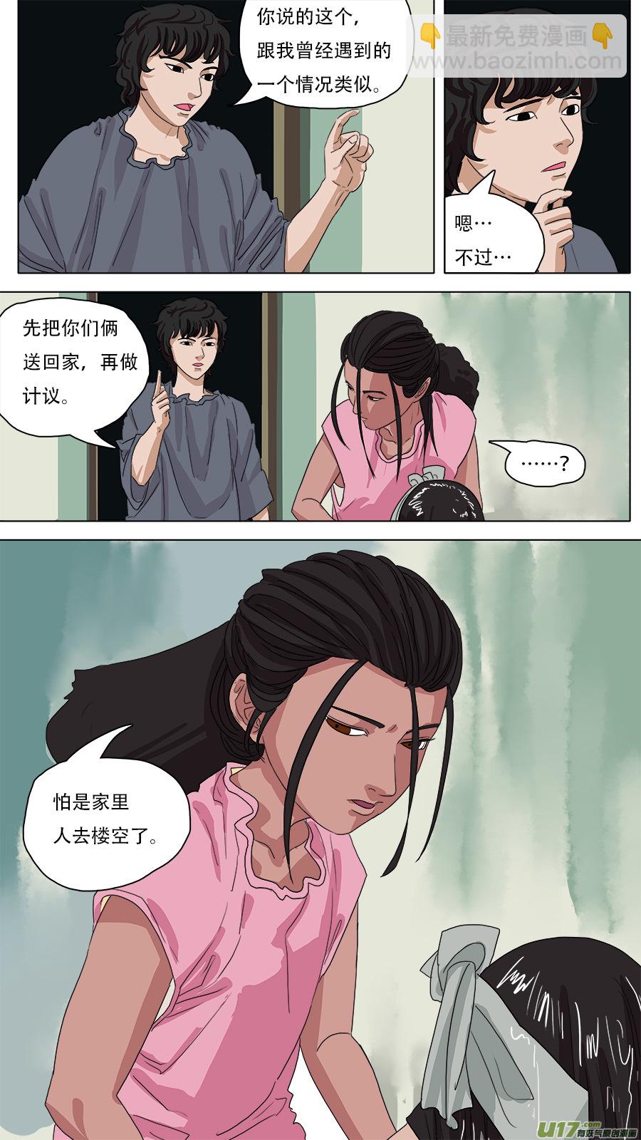 81.童年记忆-第82话