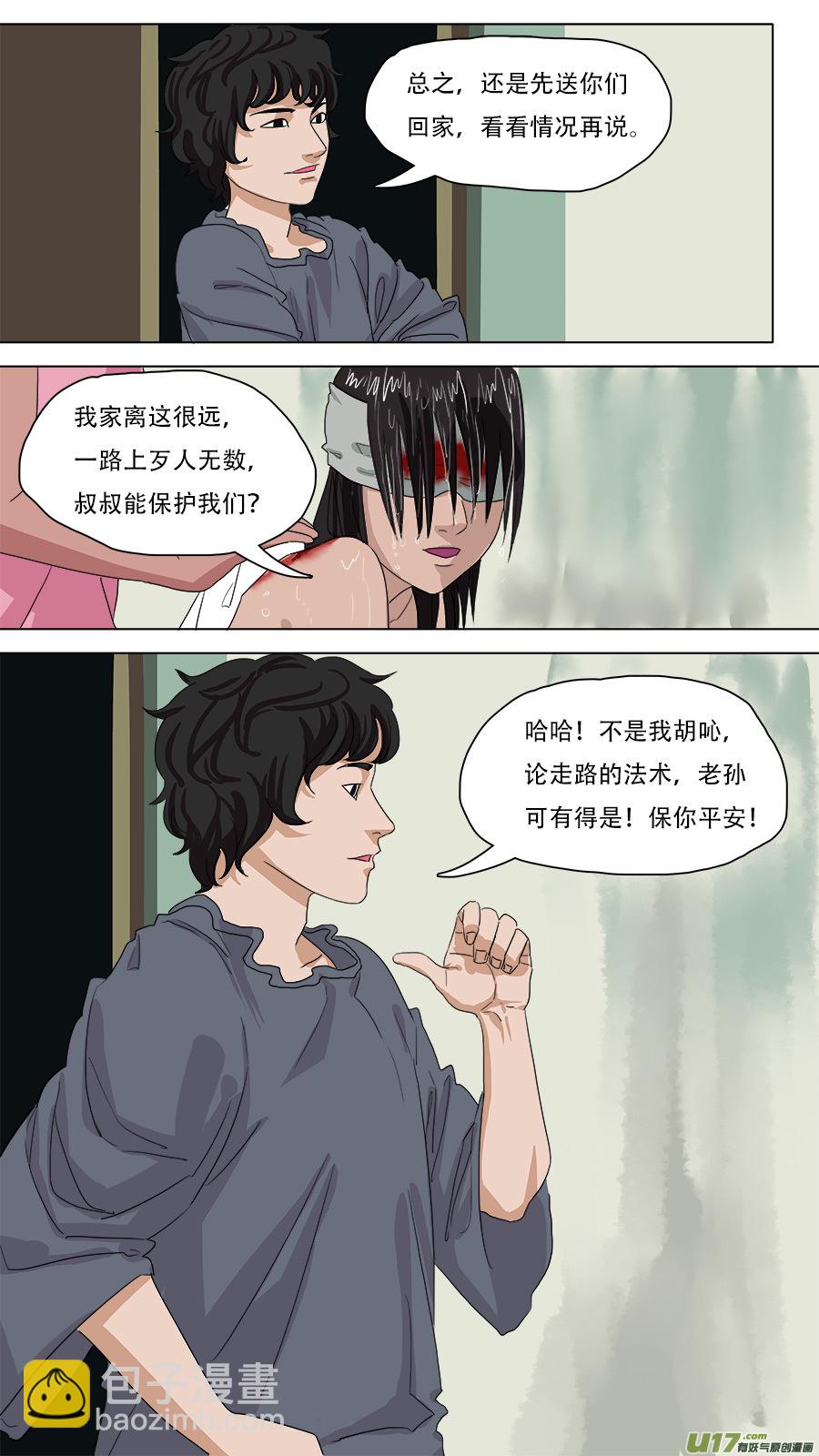 81.童年记忆-第82话