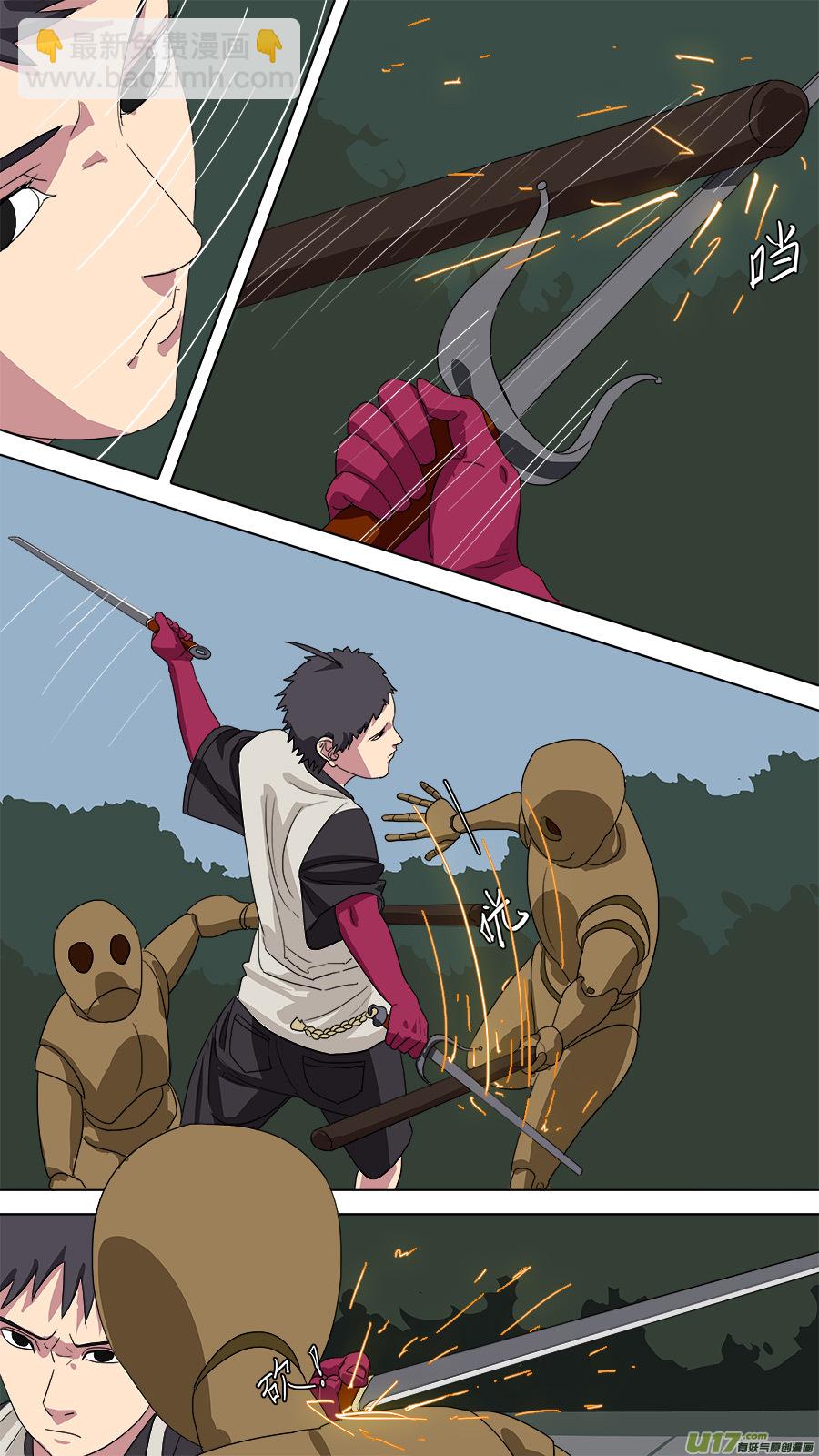 83.师父王灵官-第84话