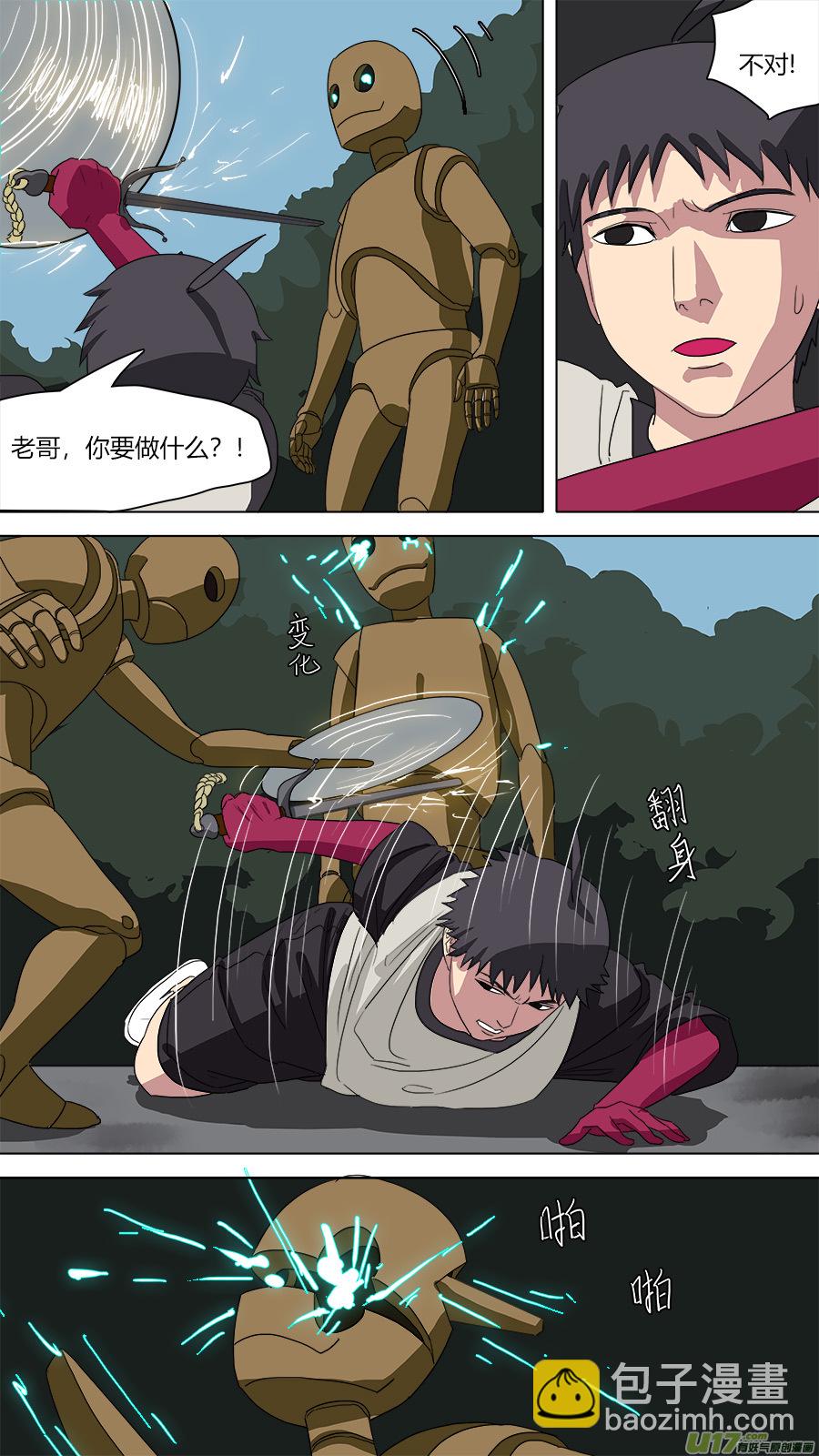 85.节骨眼-第86话