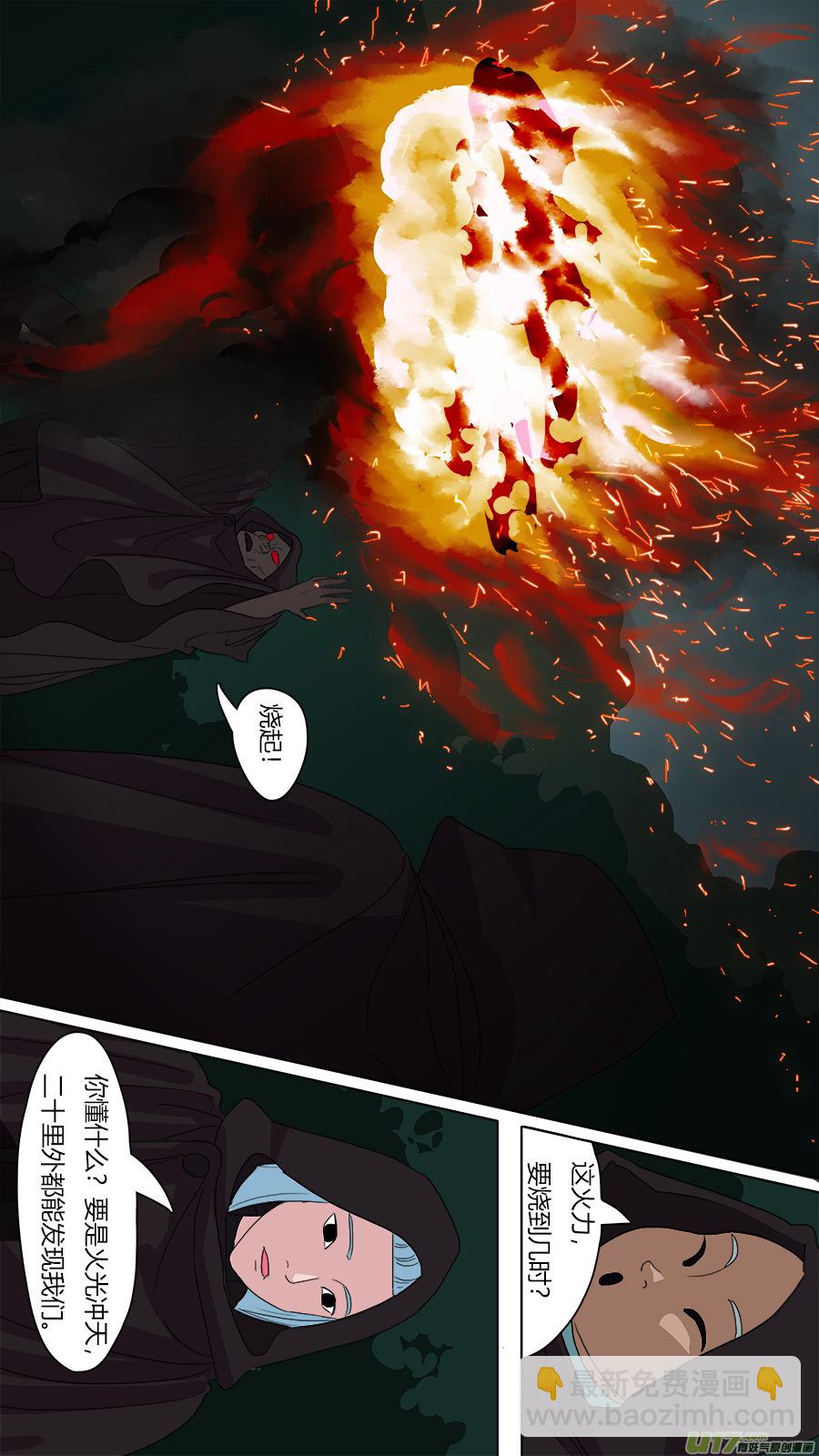 85.节骨眼-第86话