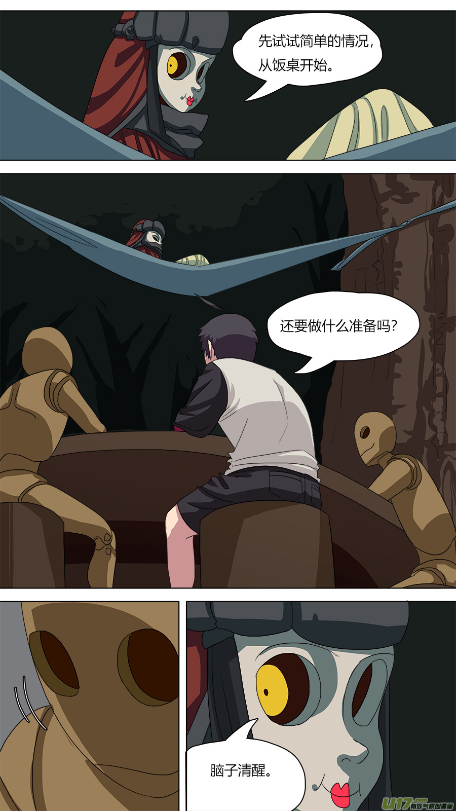 85.节骨眼-第86话