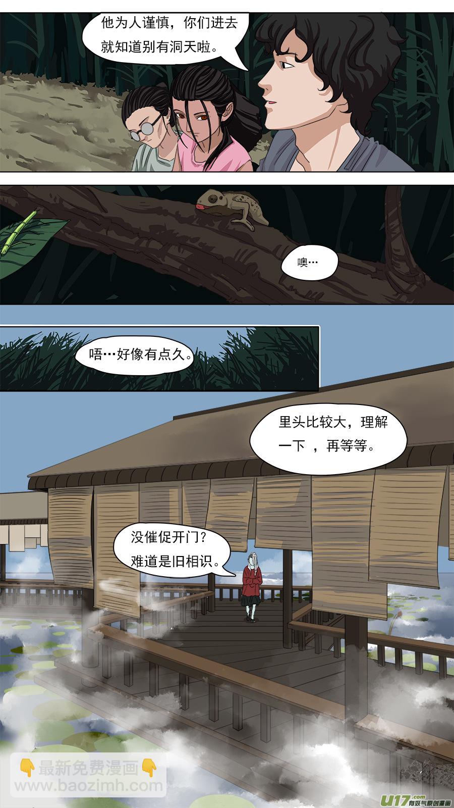 请神误用 - 89.亦师亦友 - 2