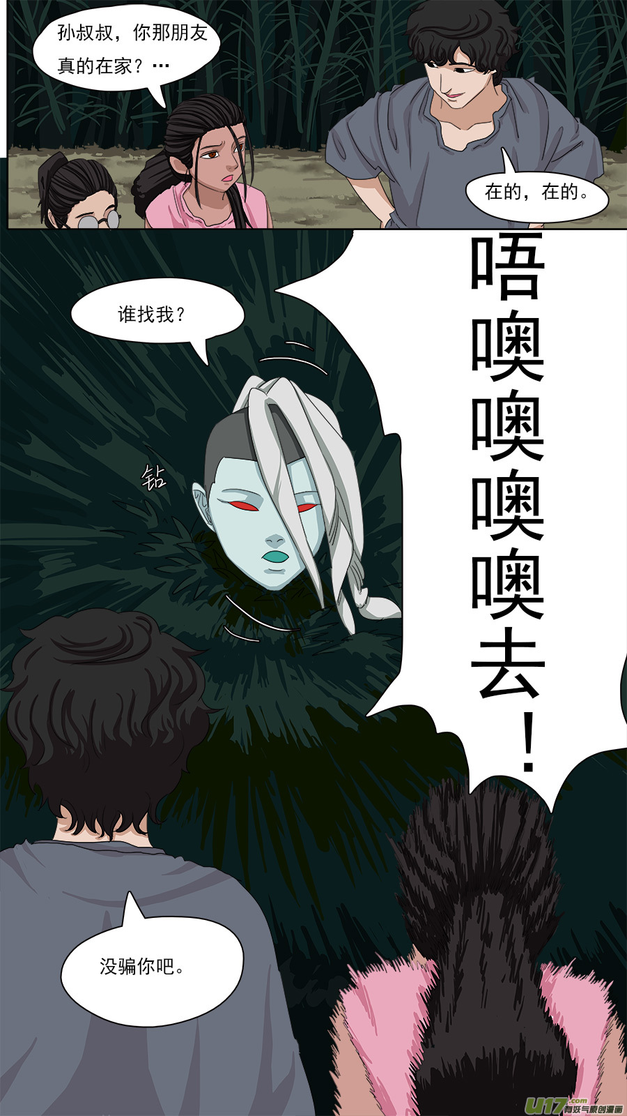 请神误用 - 89.亦师亦友 - 3