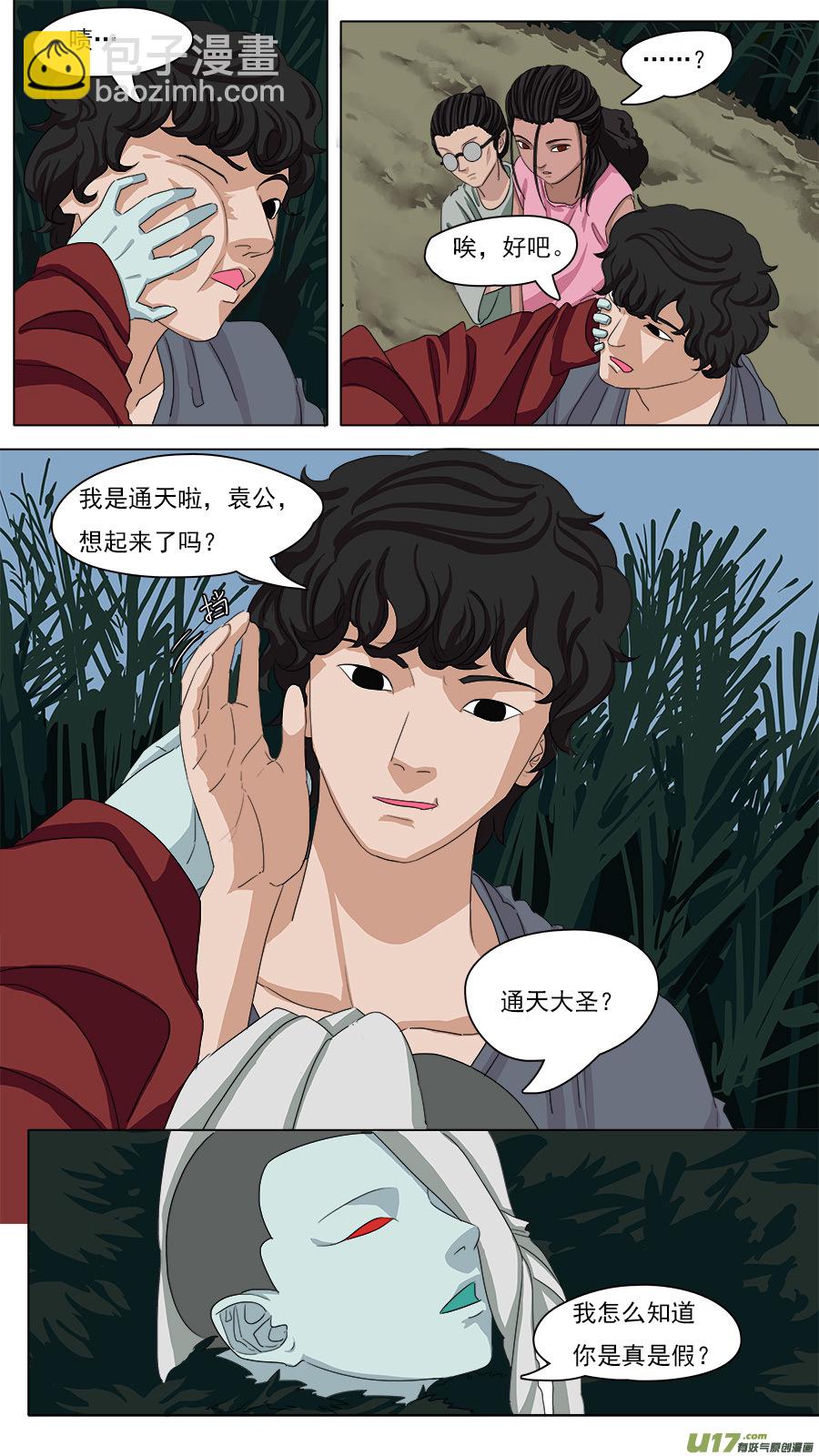 请神误用 - 89.亦师亦友 - 2