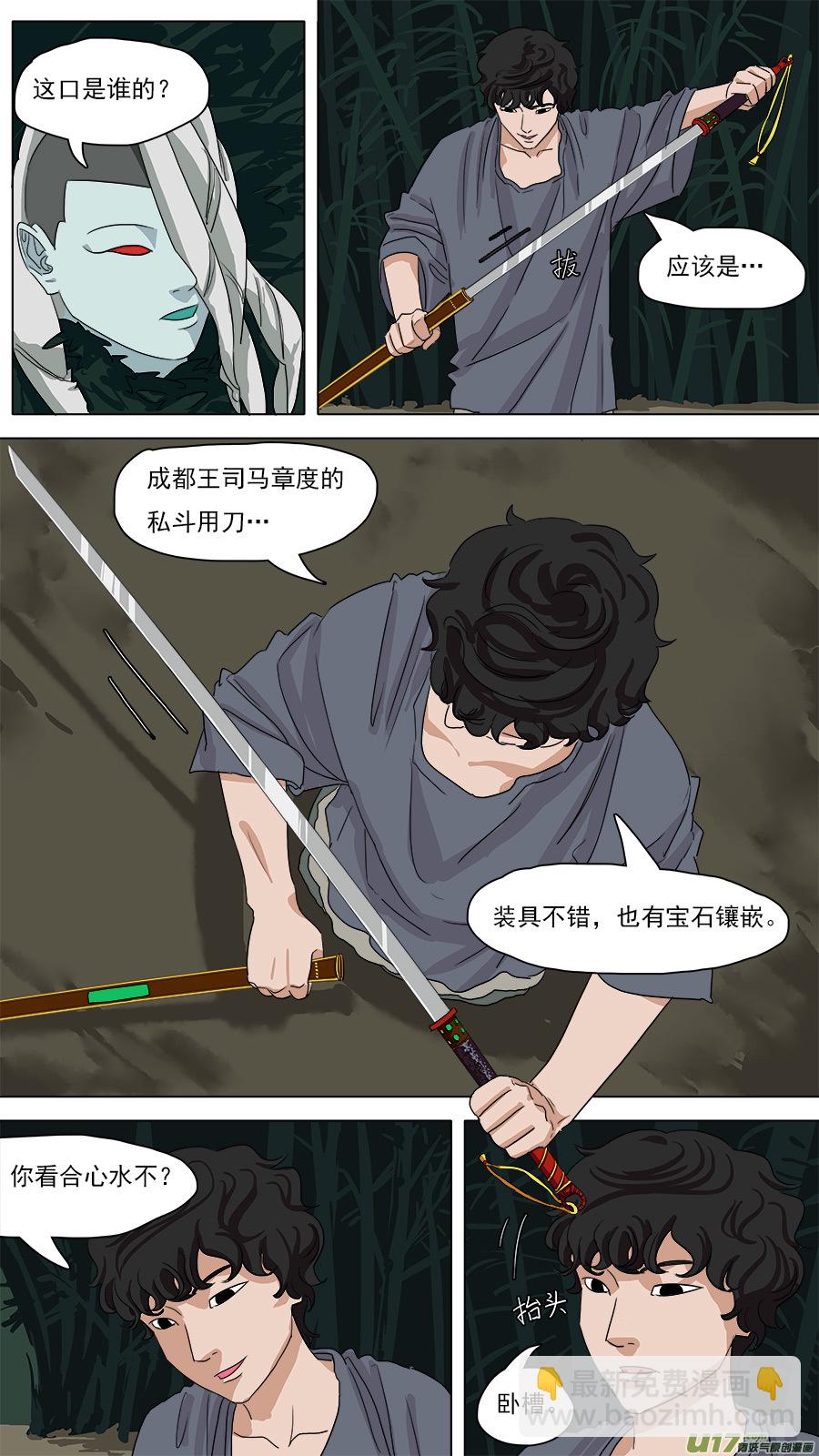 请神误用 - 89.亦师亦友 - 1