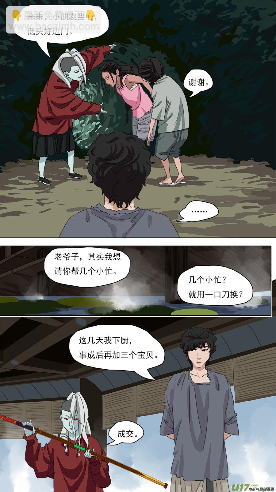 请神误用 - 89.亦师亦友 - 2