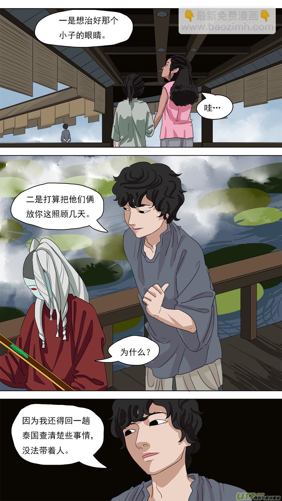 请神误用 - 89.亦师亦友 - 3