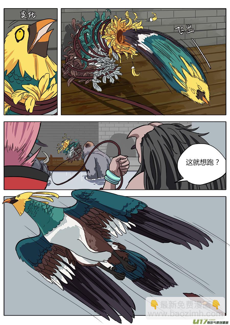 10.嘴脸不比往常善-第10话