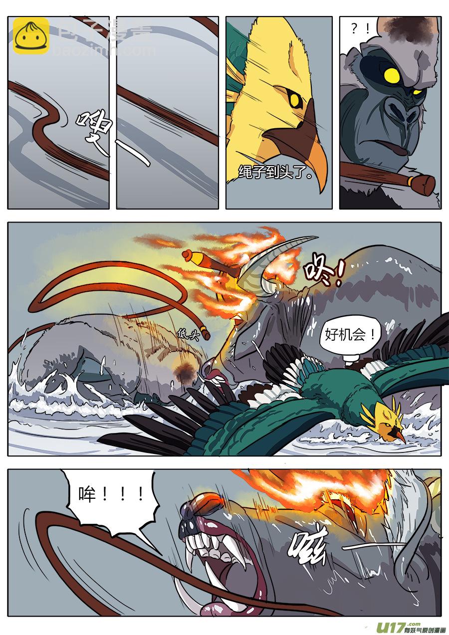 10.嘴脸不比往常善-第10话