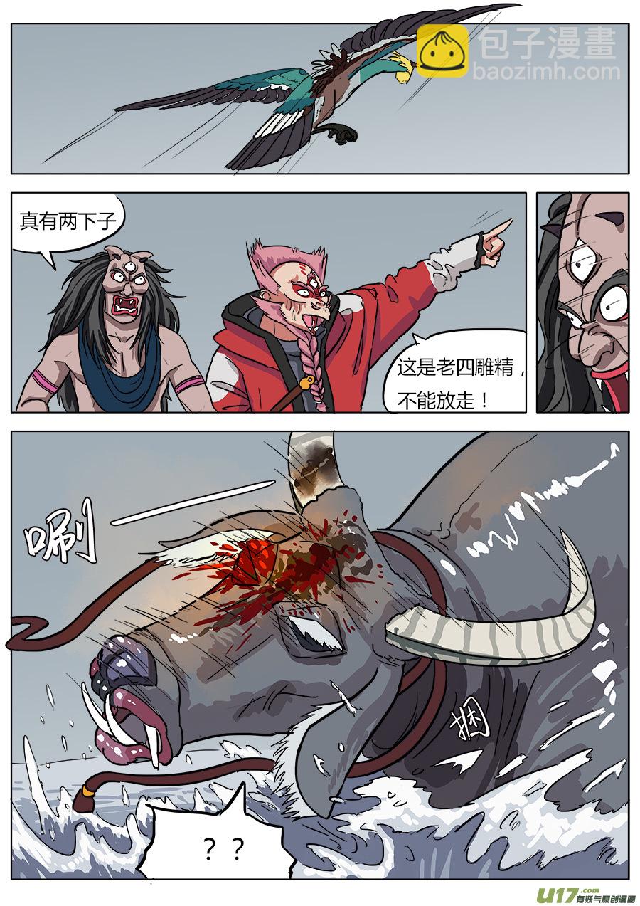 10.嘴脸不比往常善-第10话