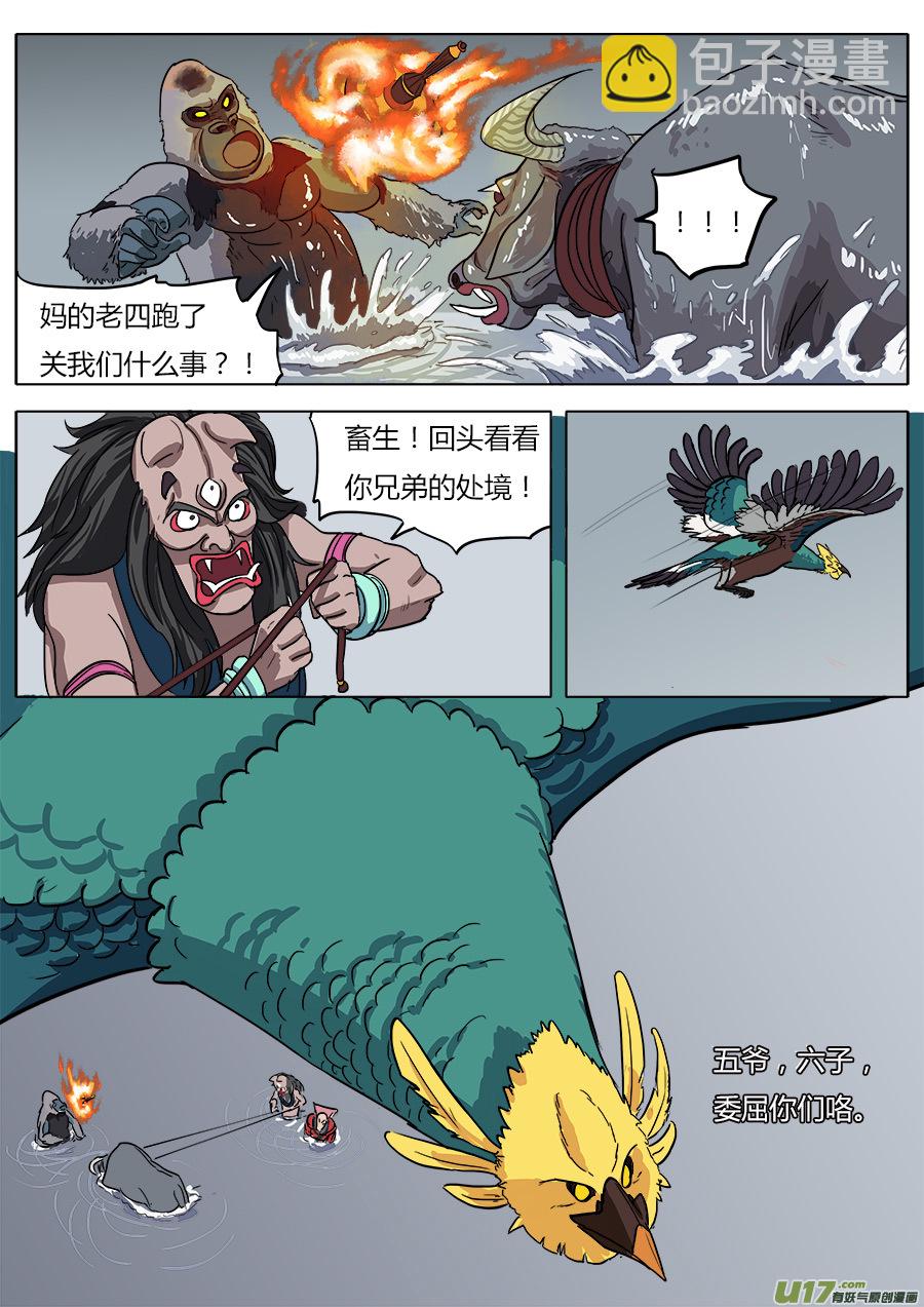 10.嘴脸不比往常善-第10话