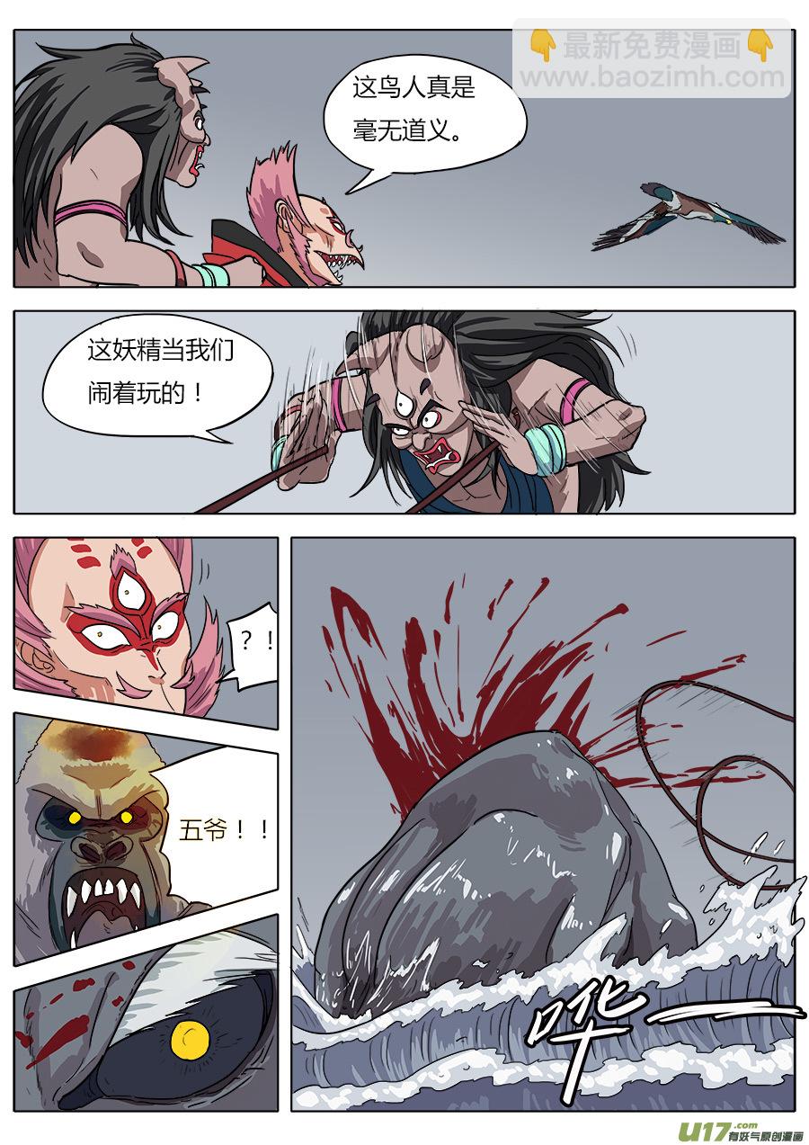 10.嘴脸不比往常善-第10话