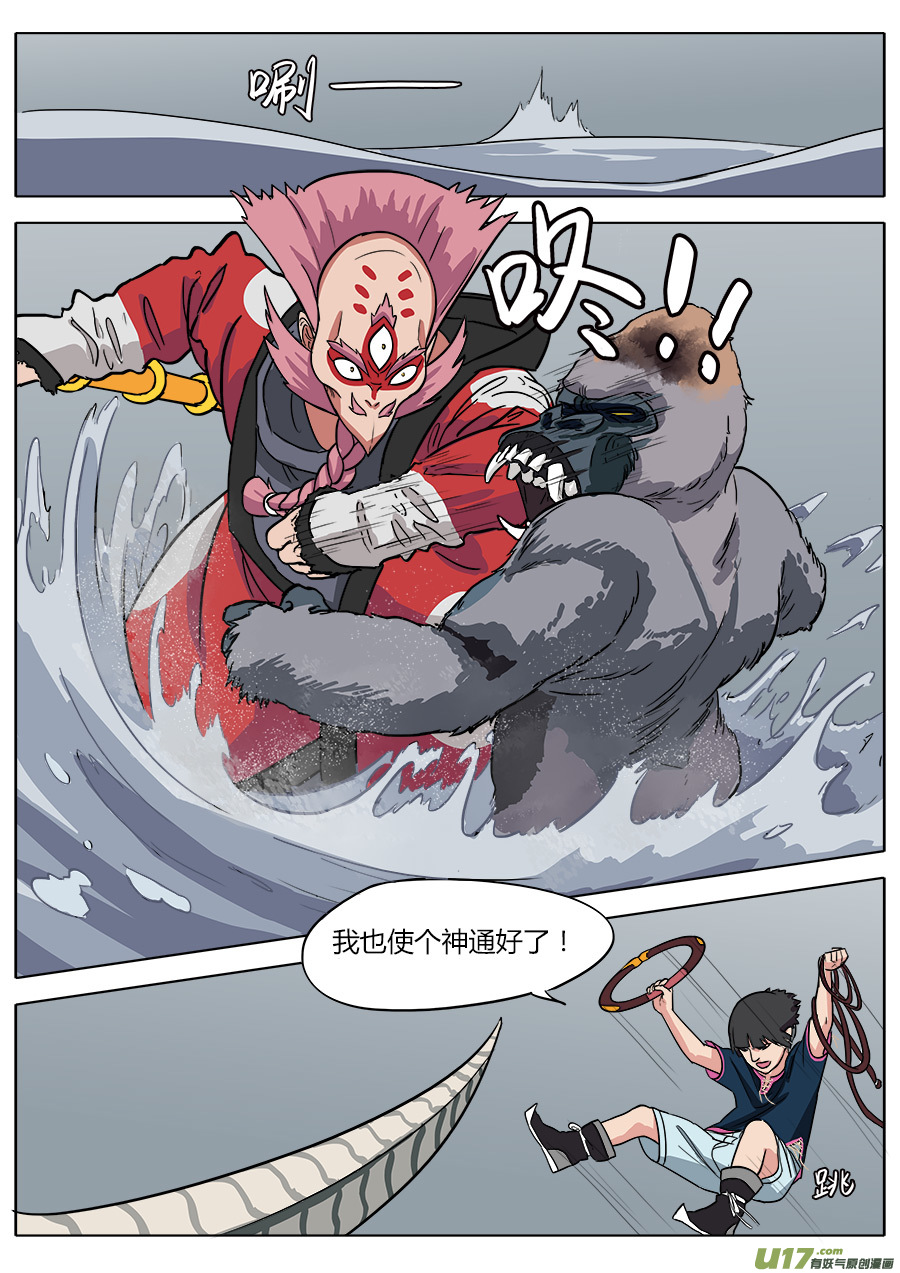 10.嘴脸不比往常善-第10话