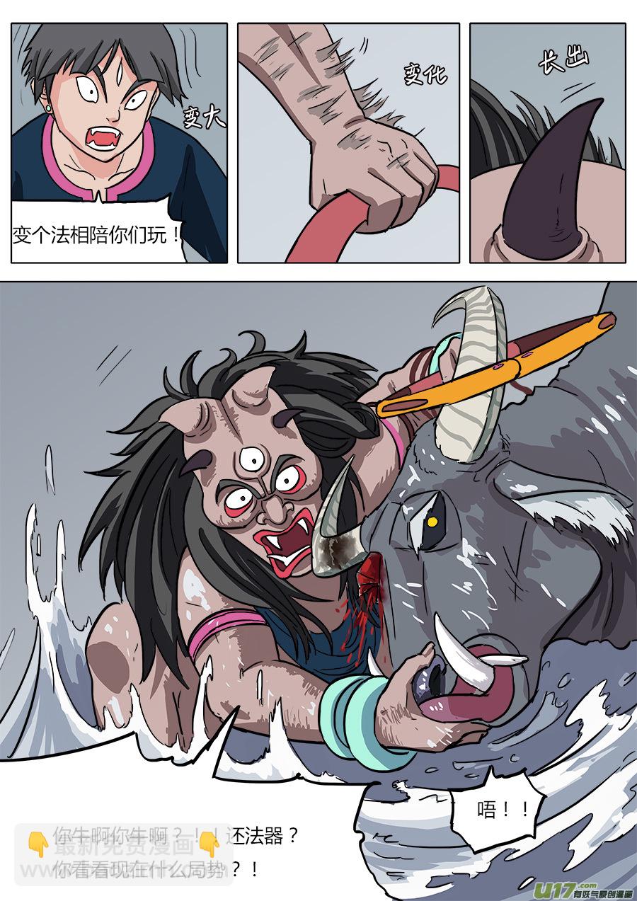 10.嘴脸不比往常善-第10话