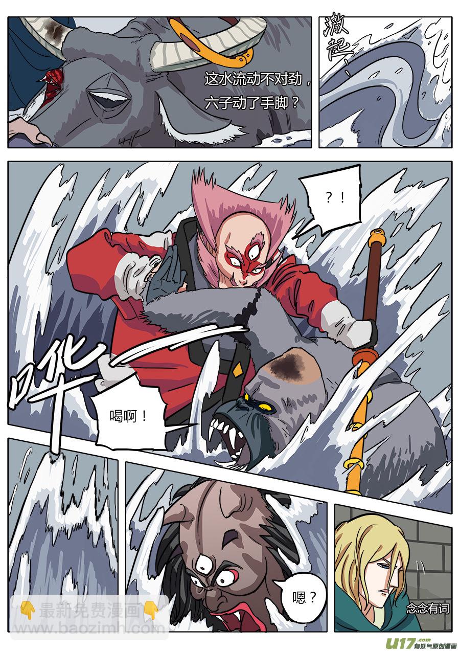 10.嘴脸不比往常善-第10话