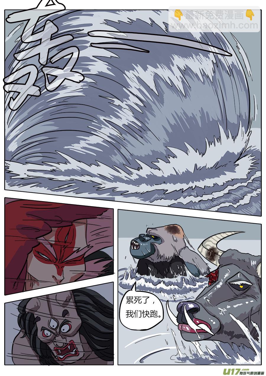 10.嘴脸不比往常善-第10话